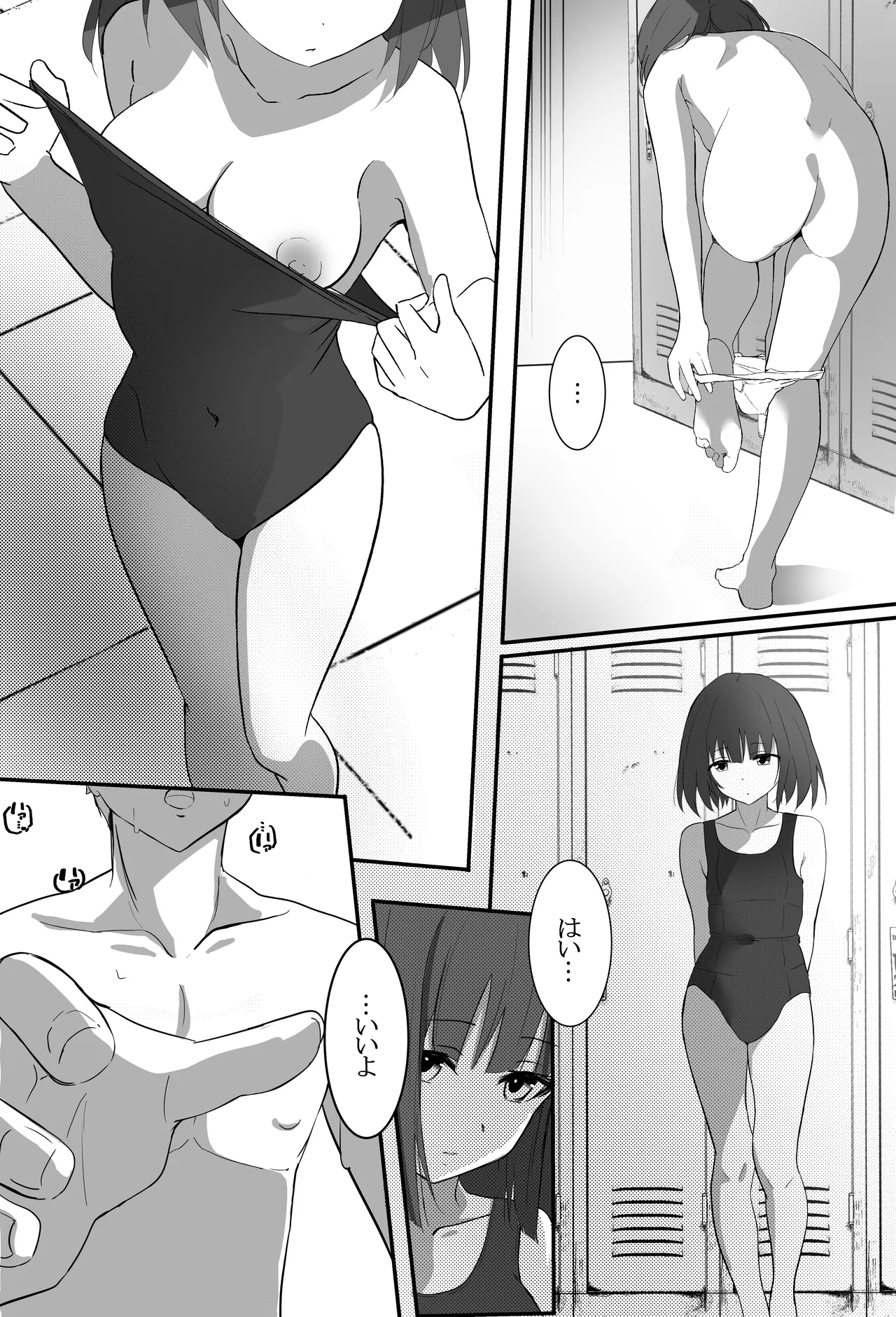 Ore-kun!! Kyou mo Issho ni Kaero ne - Page 16