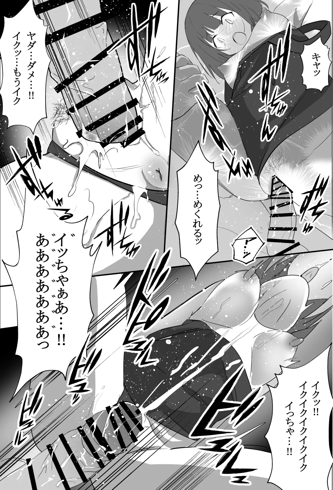 Ore-kun!! Kyou mo Issho ni Kaero ne - Page 20