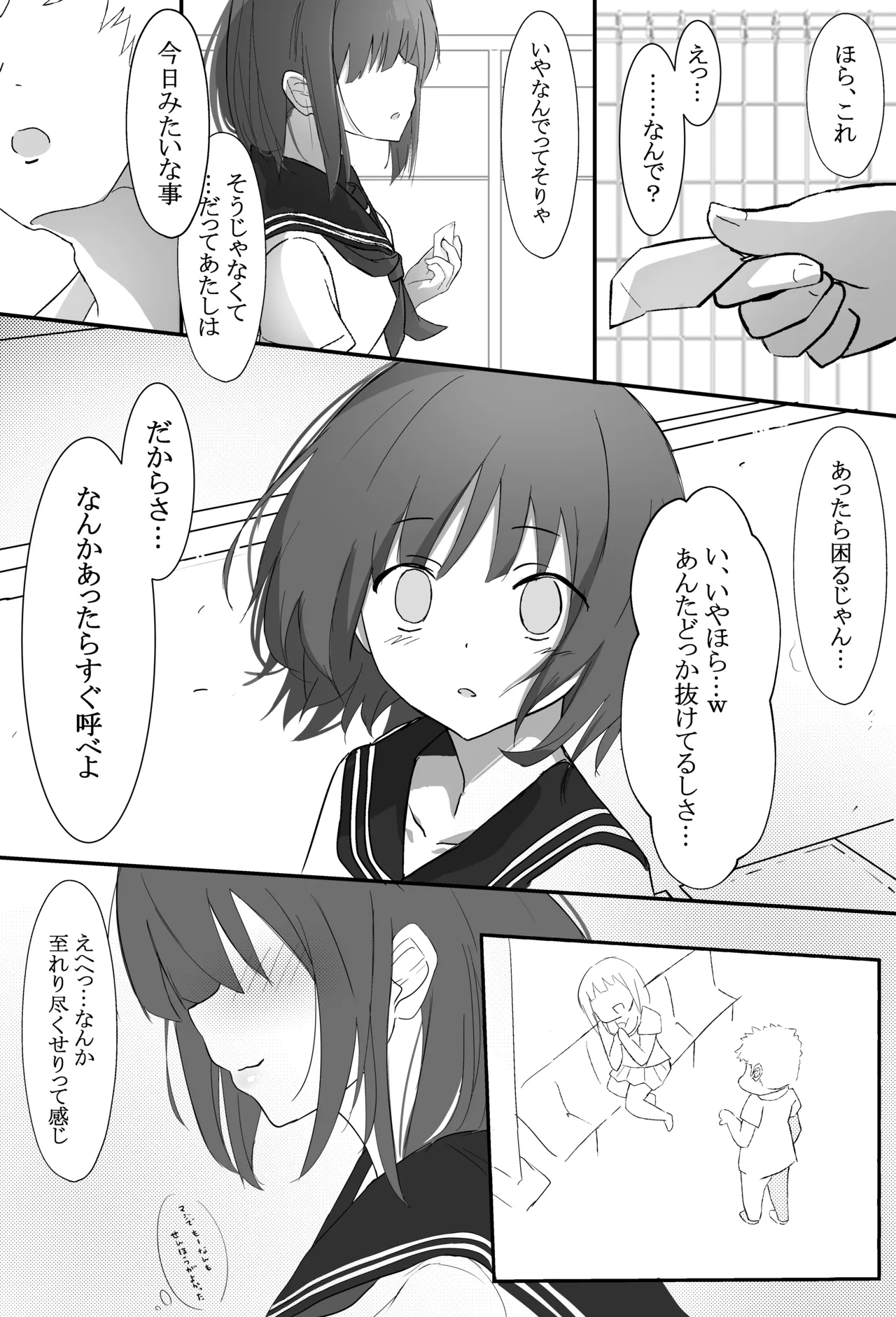 Ore-kun!! Kyou mo Issho ni Kaero ne - Page 25