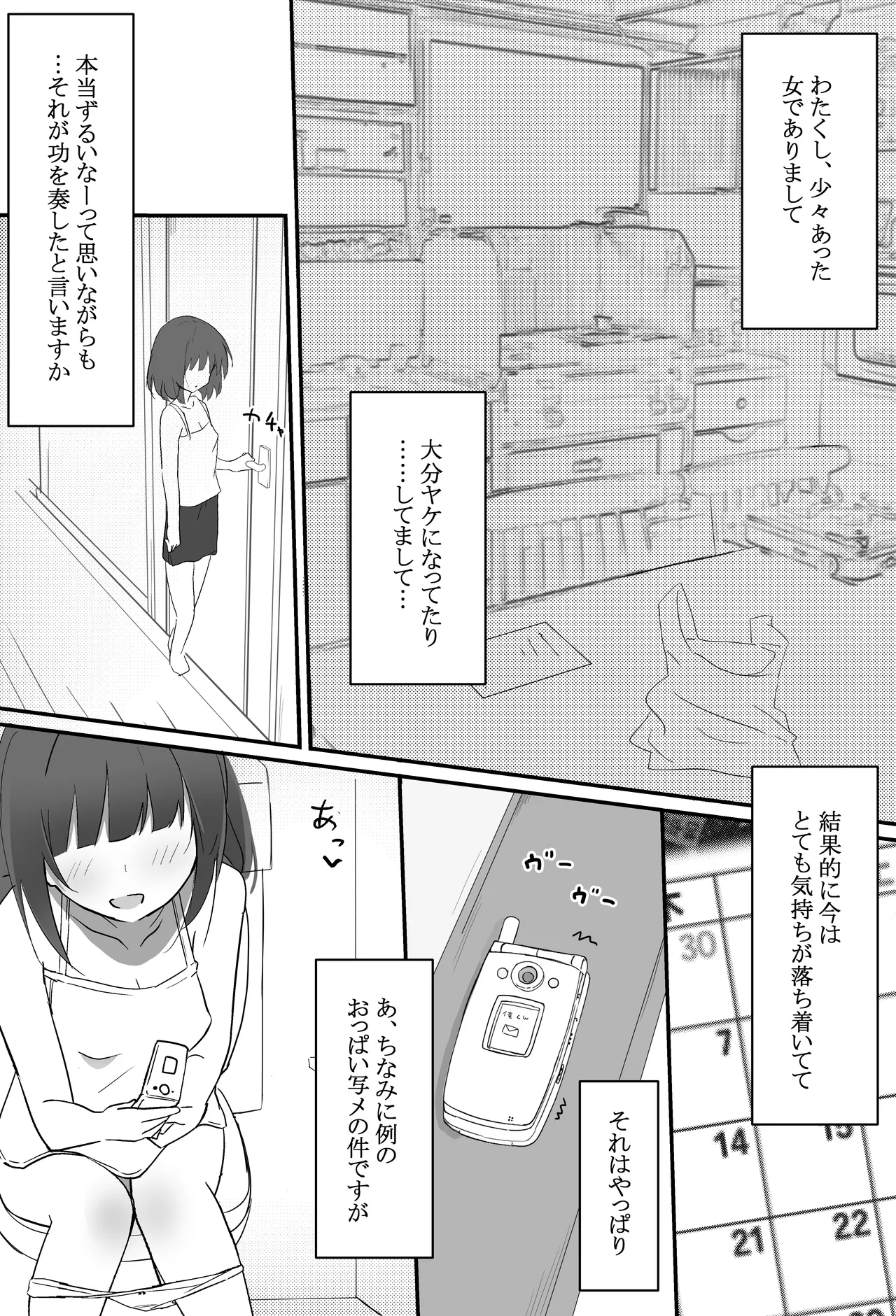 Ore-kun!! Kyou mo Issho ni Kaero ne - Page 28