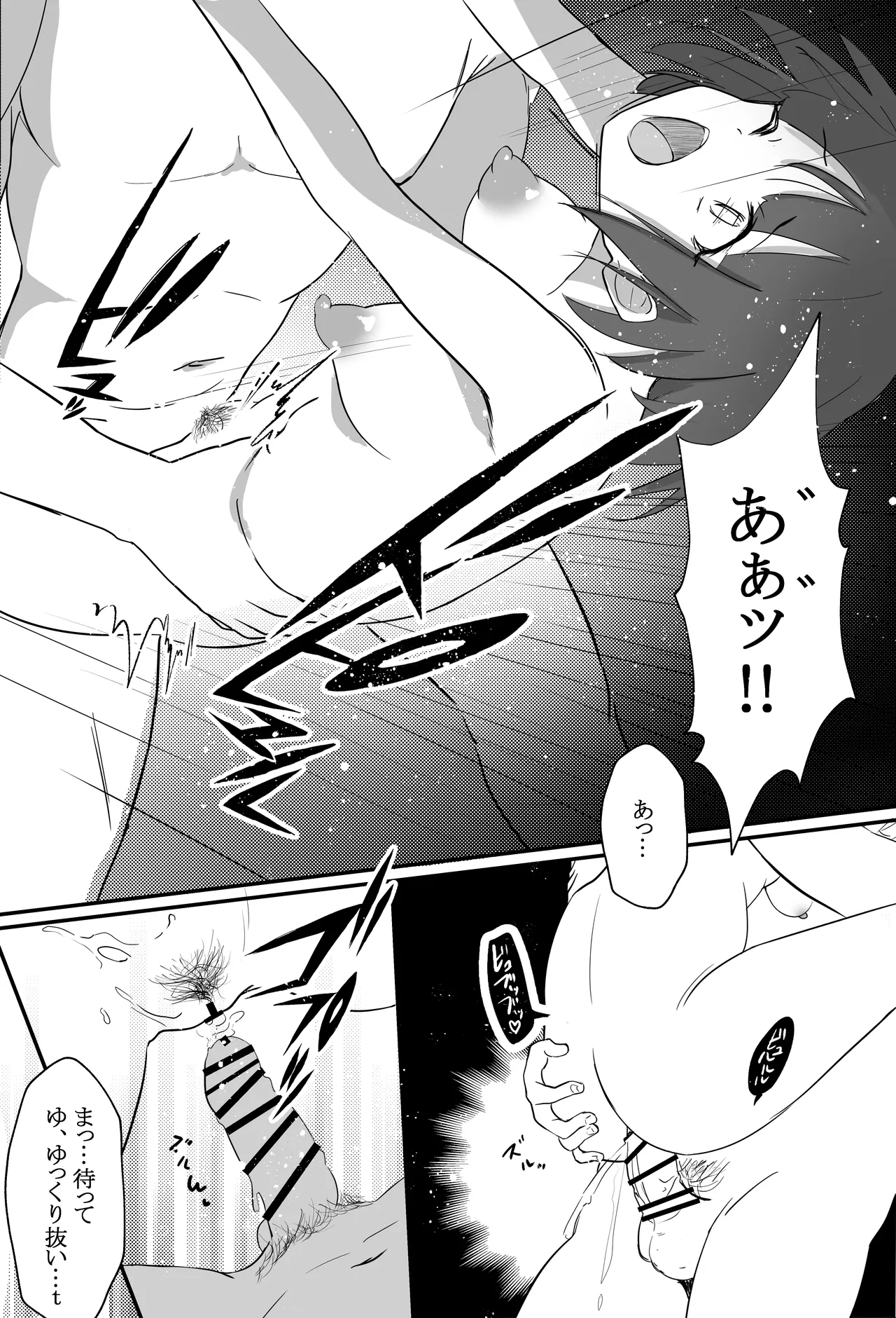 Ore-kun!! Kyou mo Issho ni Kaero ne - Page 45