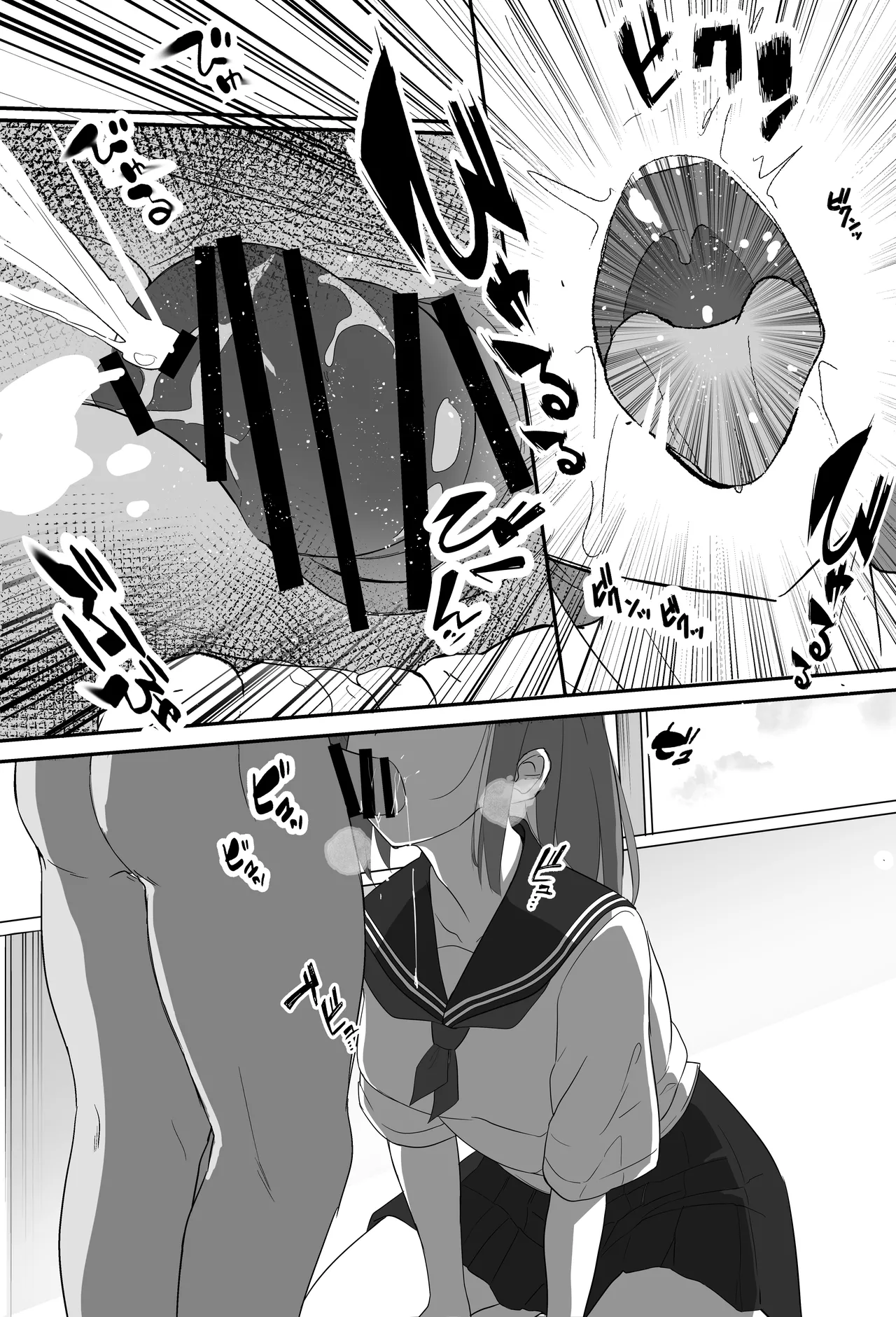 Ore-kun!! Kyou mo Issho ni Kaero ne - Page 9