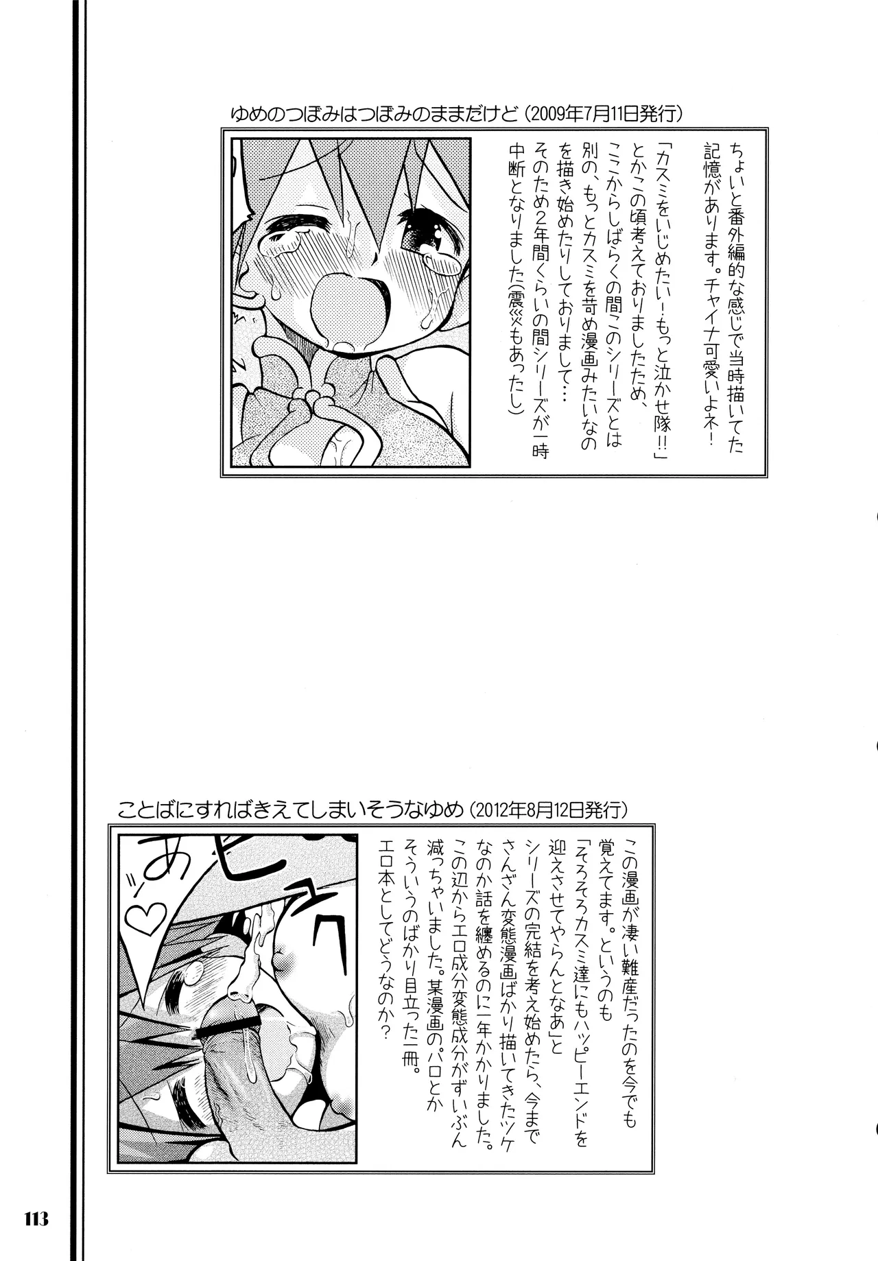 Kimi o Yondara Tabi wa Hajimarunosa - Page 113