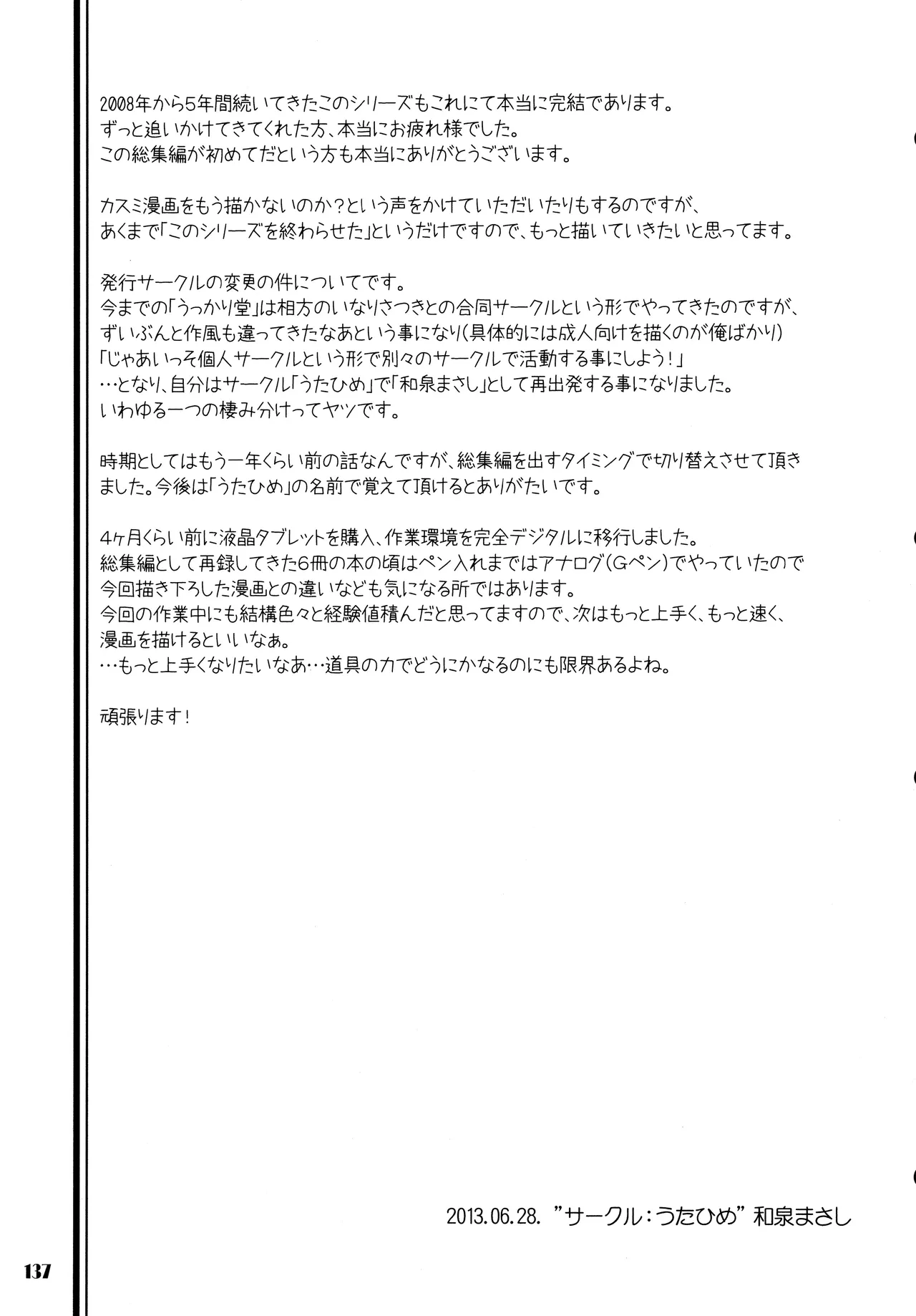 Kimi o Yondara Tabi wa Hajimarunosa - Page 137