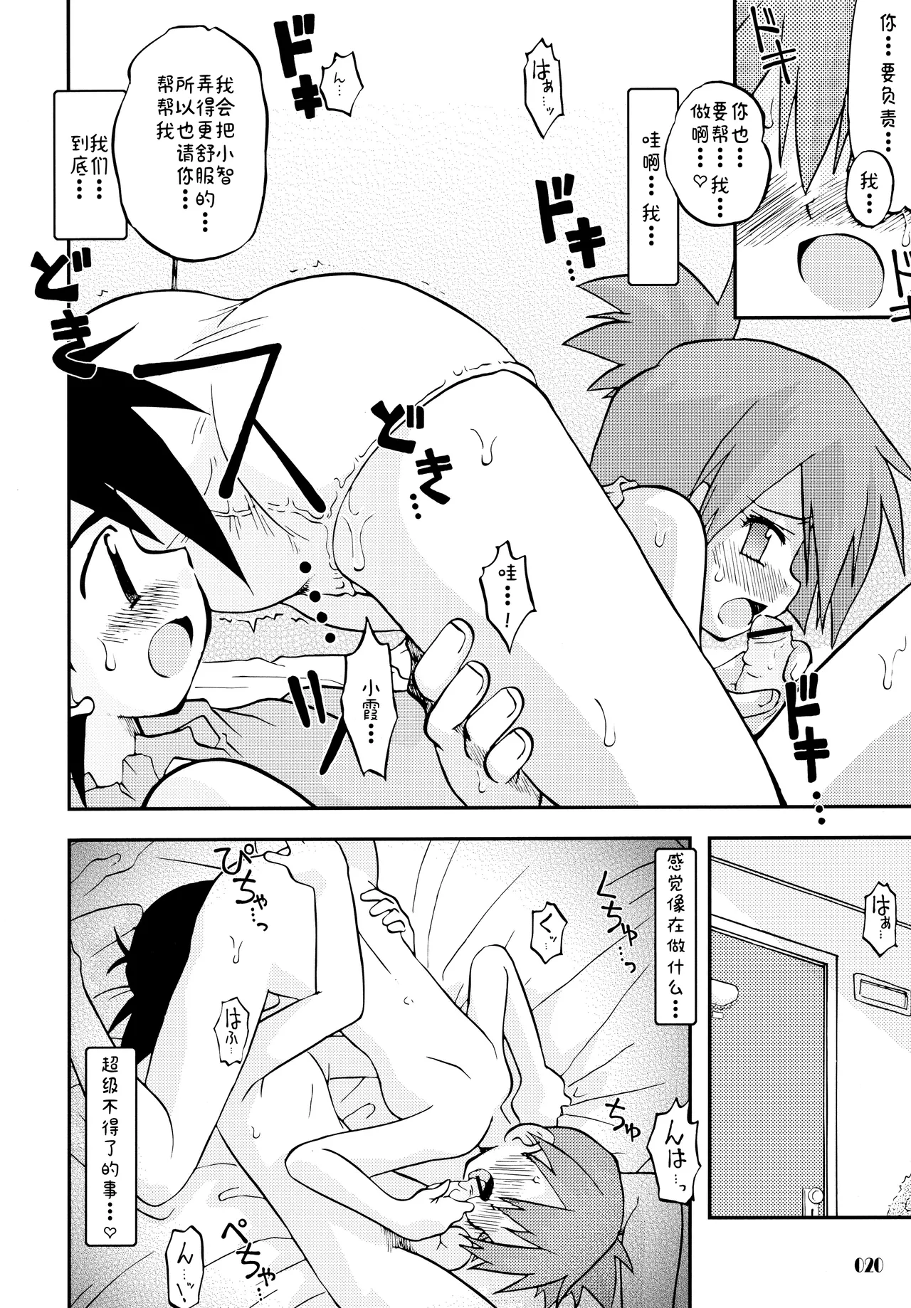 Kimi o Yondara Tabi wa Hajimarunosa - Page 20
