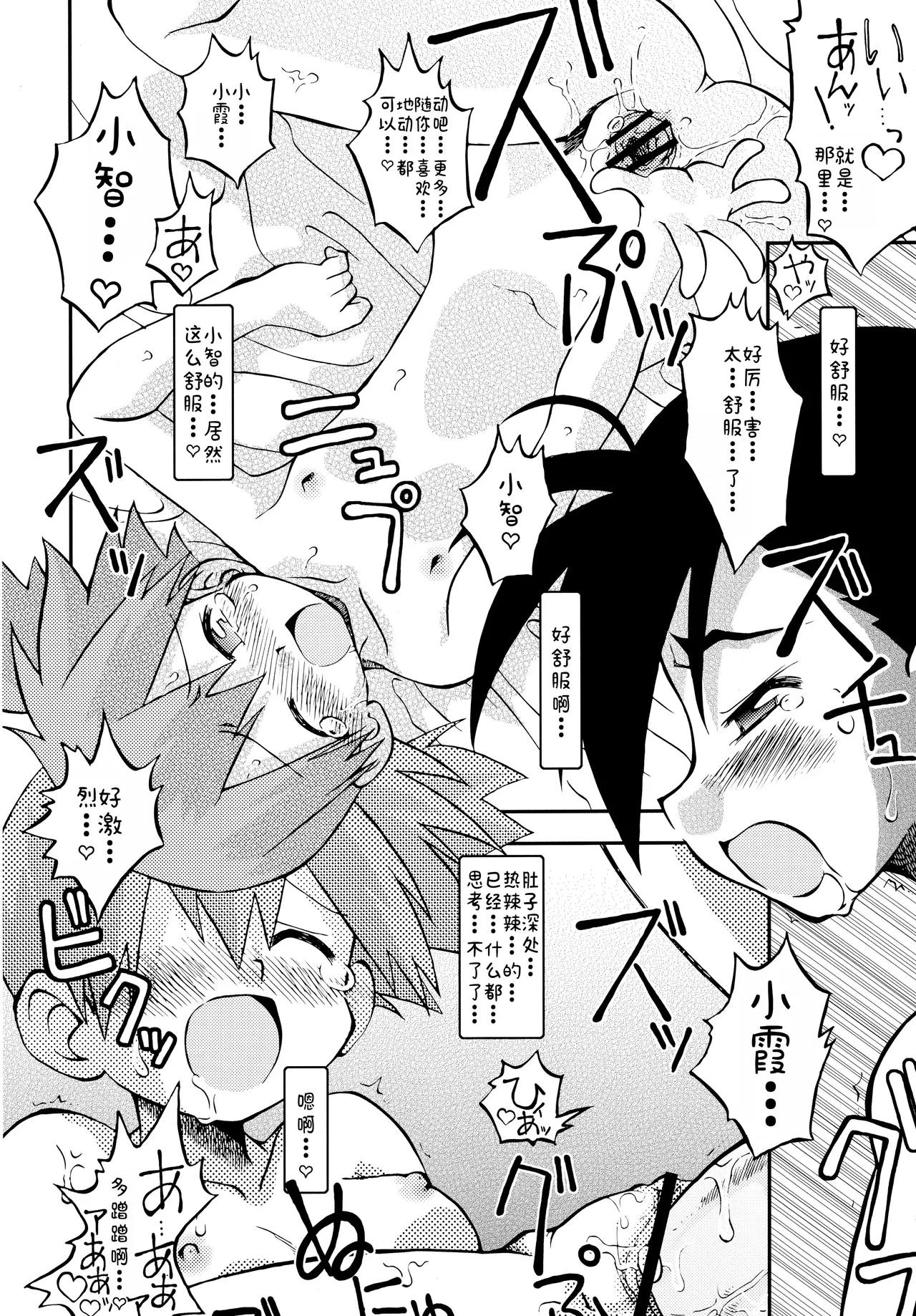 Kimi o Yondara Tabi wa Hajimarunosa - Page 26