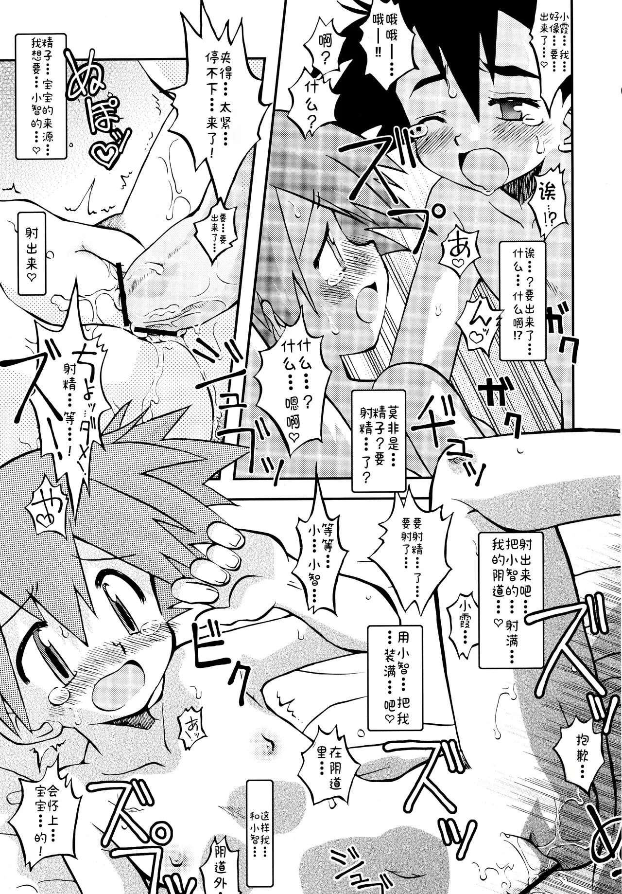 Kimi o Yondara Tabi wa Hajimarunosa - Page 27