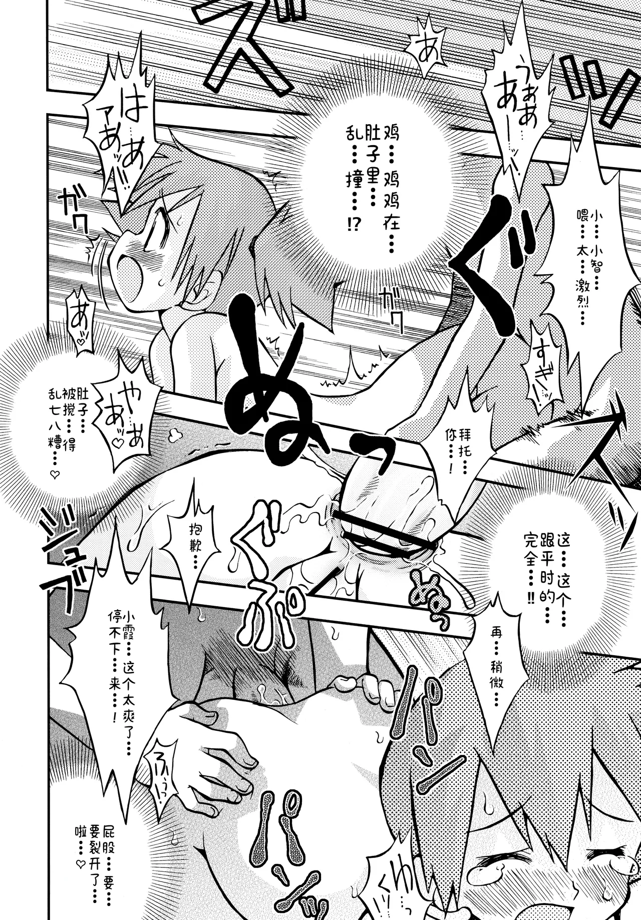 Kimi o Yondara Tabi wa Hajimarunosa - Page 44