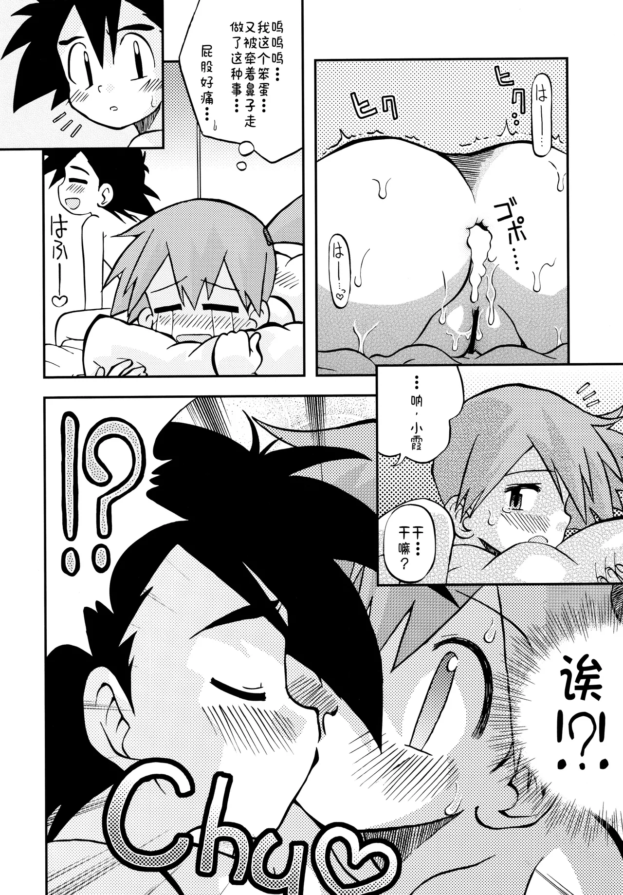 Kimi o Yondara Tabi wa Hajimarunosa - Page 48