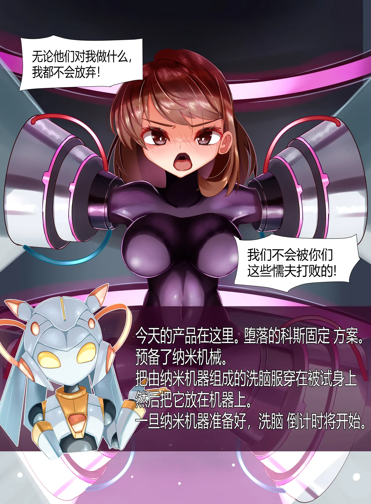 装麗癒契オトメイザー ひみつ大図鑑 - Page 104