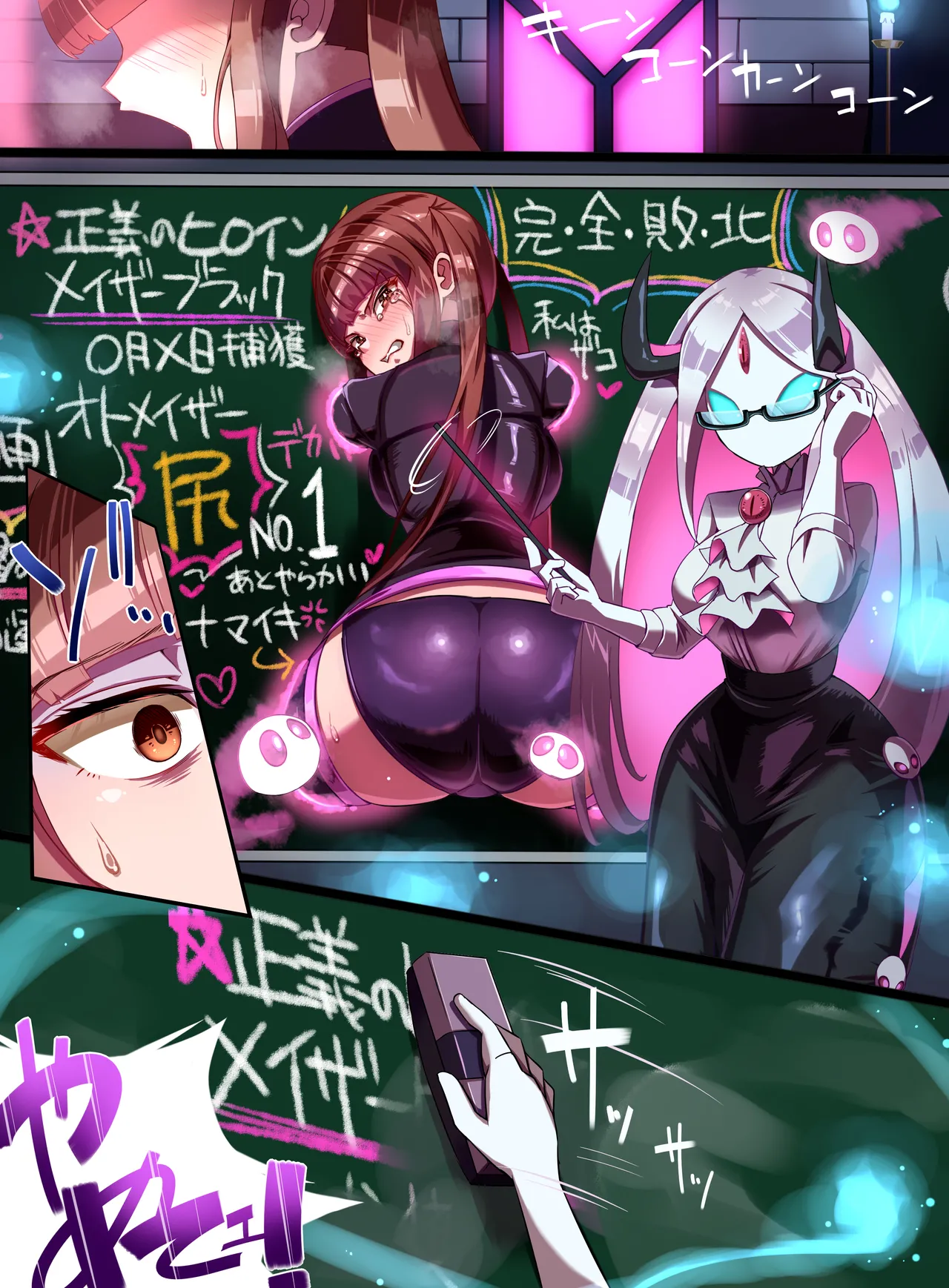 装麗癒契オトメイザー ひみつ大図鑑 - Page 118