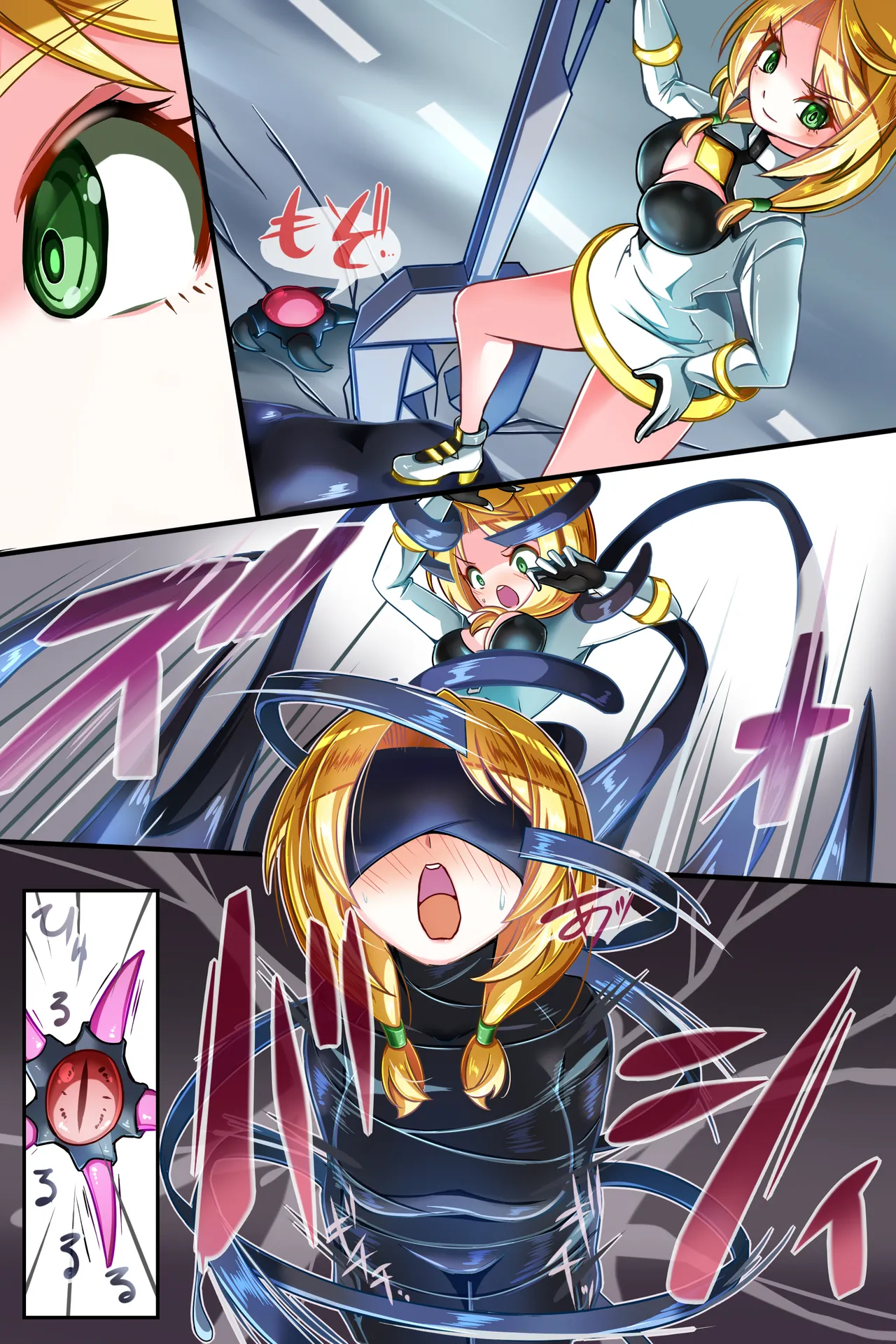 装麗癒契オトメイザー ひみつ大図鑑 - Page 134