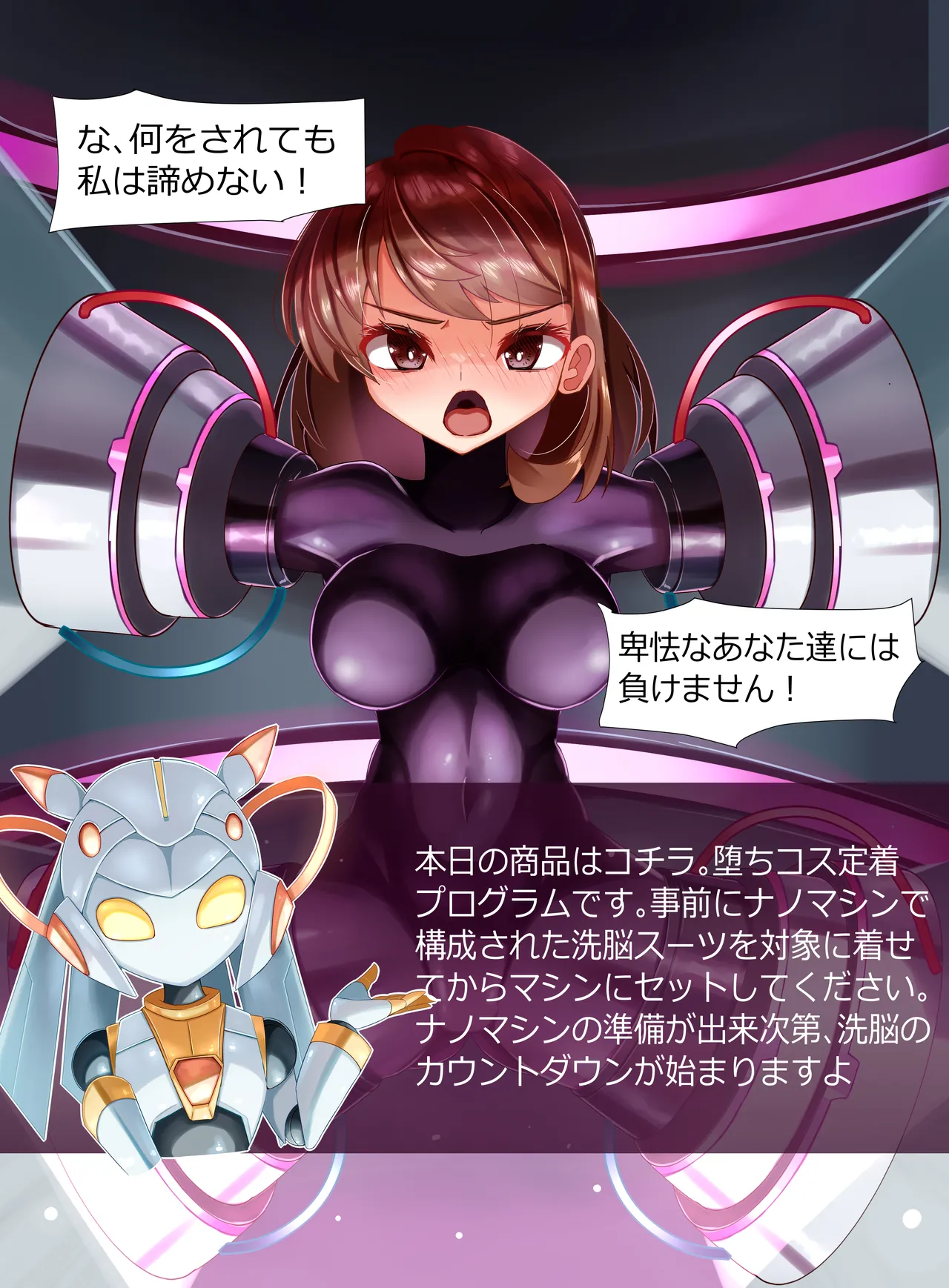 装麗癒契オトメイザー ひみつ大図鑑 - Page 31