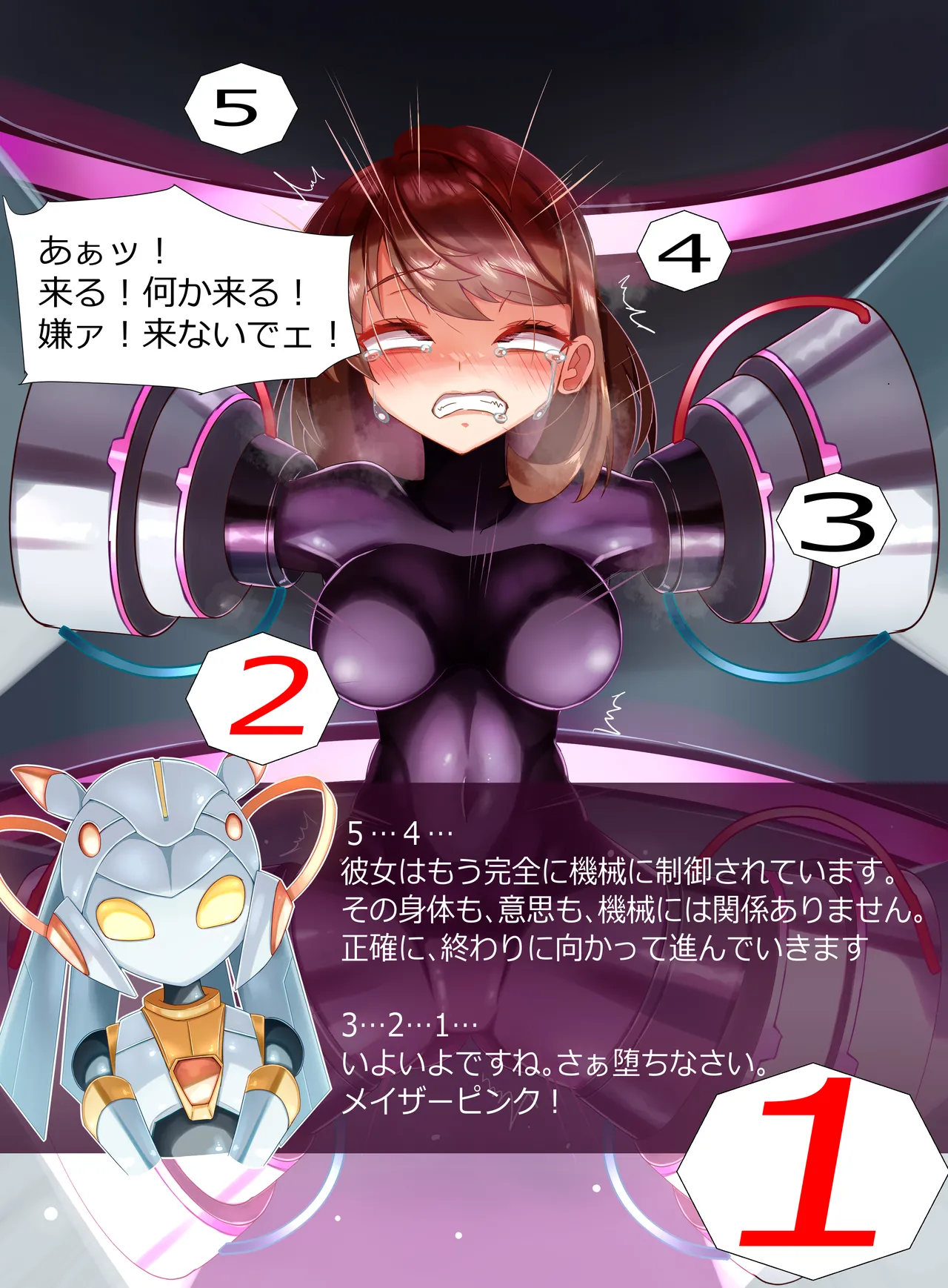 装麗癒契オトメイザー ひみつ大図鑑 - Page 33