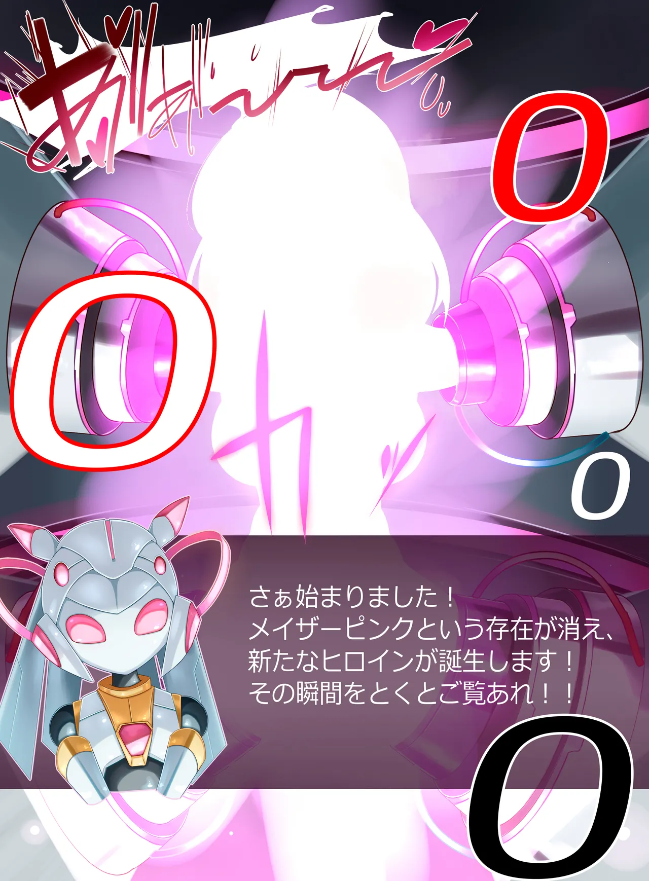 装麗癒契オトメイザー ひみつ大図鑑 - Page 34
