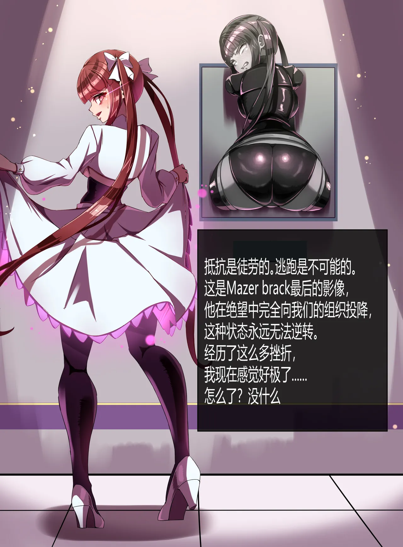 装麗癒契オトメイザー ひみつ大図鑑 - Page 90