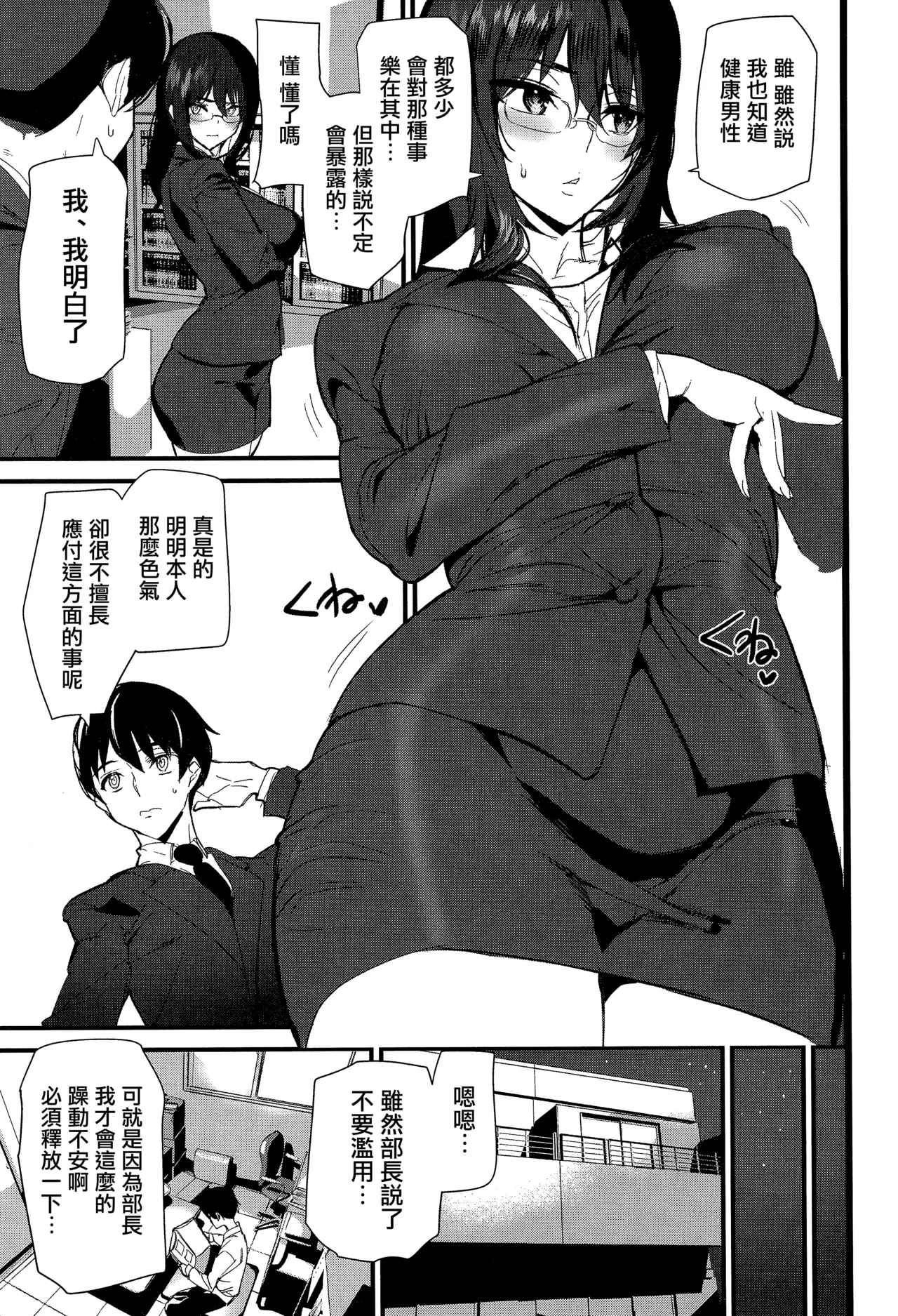 Silhouette World CH. 1-4 - Page 42
