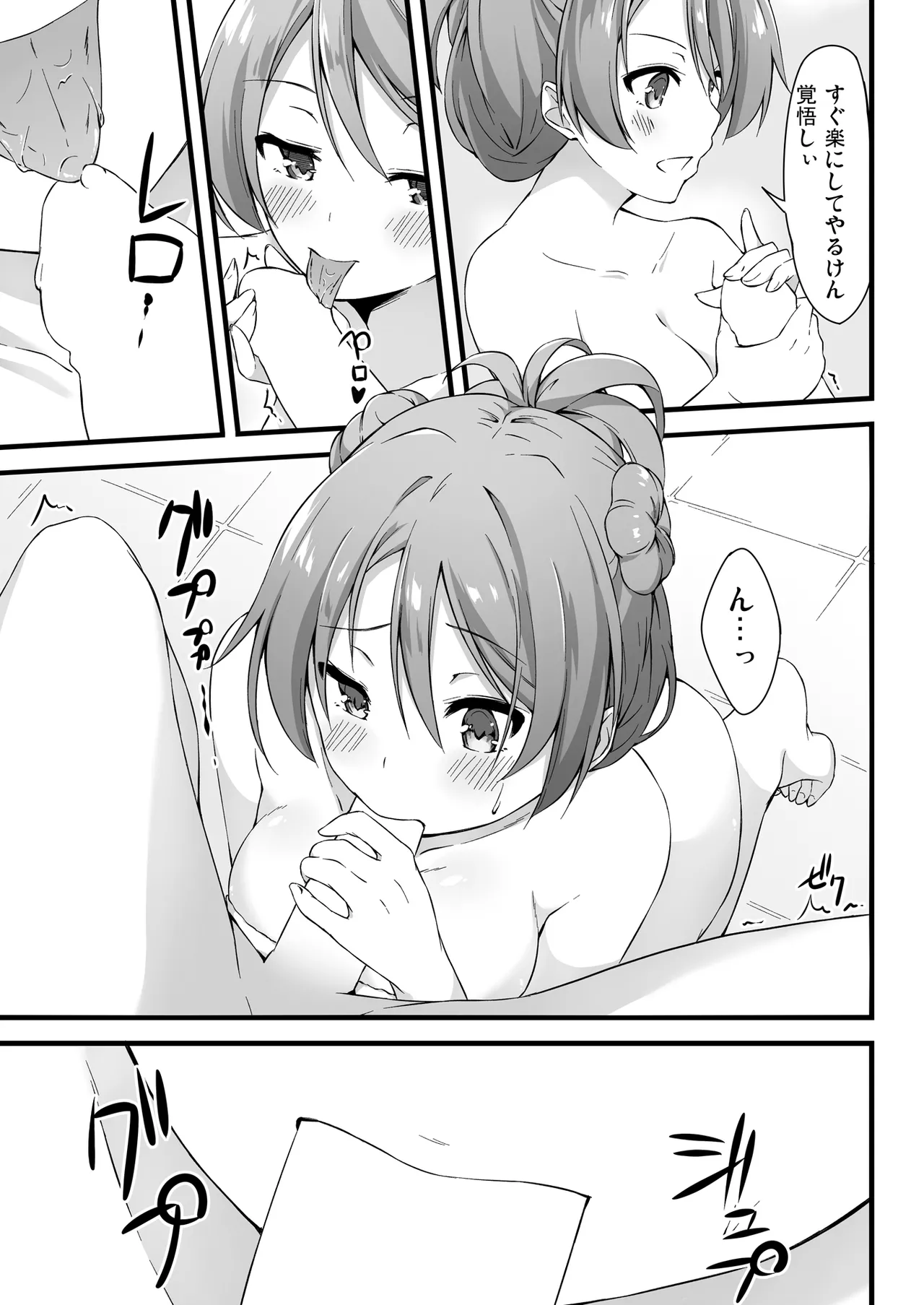 SWEET SHIP 03 BLUE SPECTRUM - Page 16