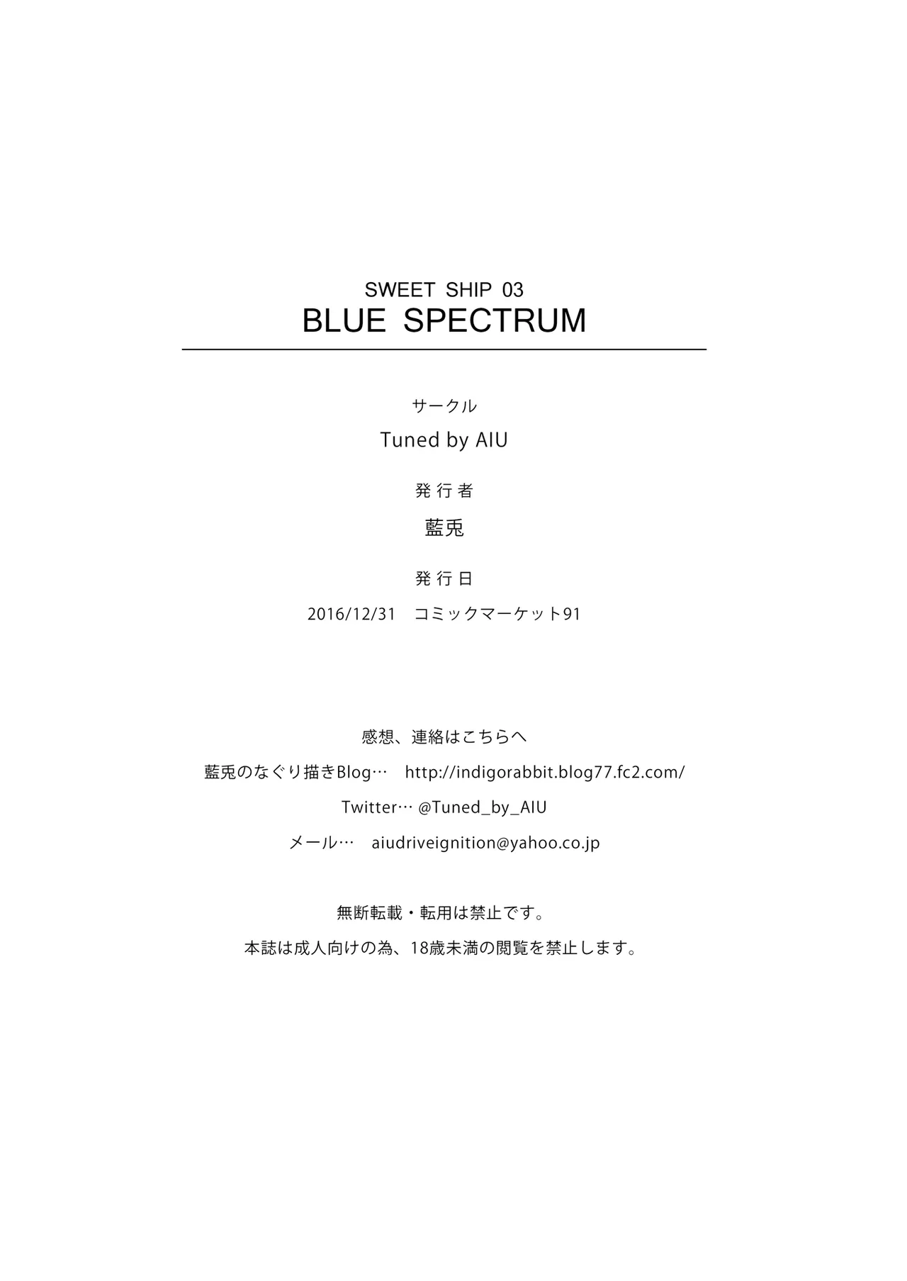 SWEET SHIP 03 BLUE SPECTRUM - Page 25