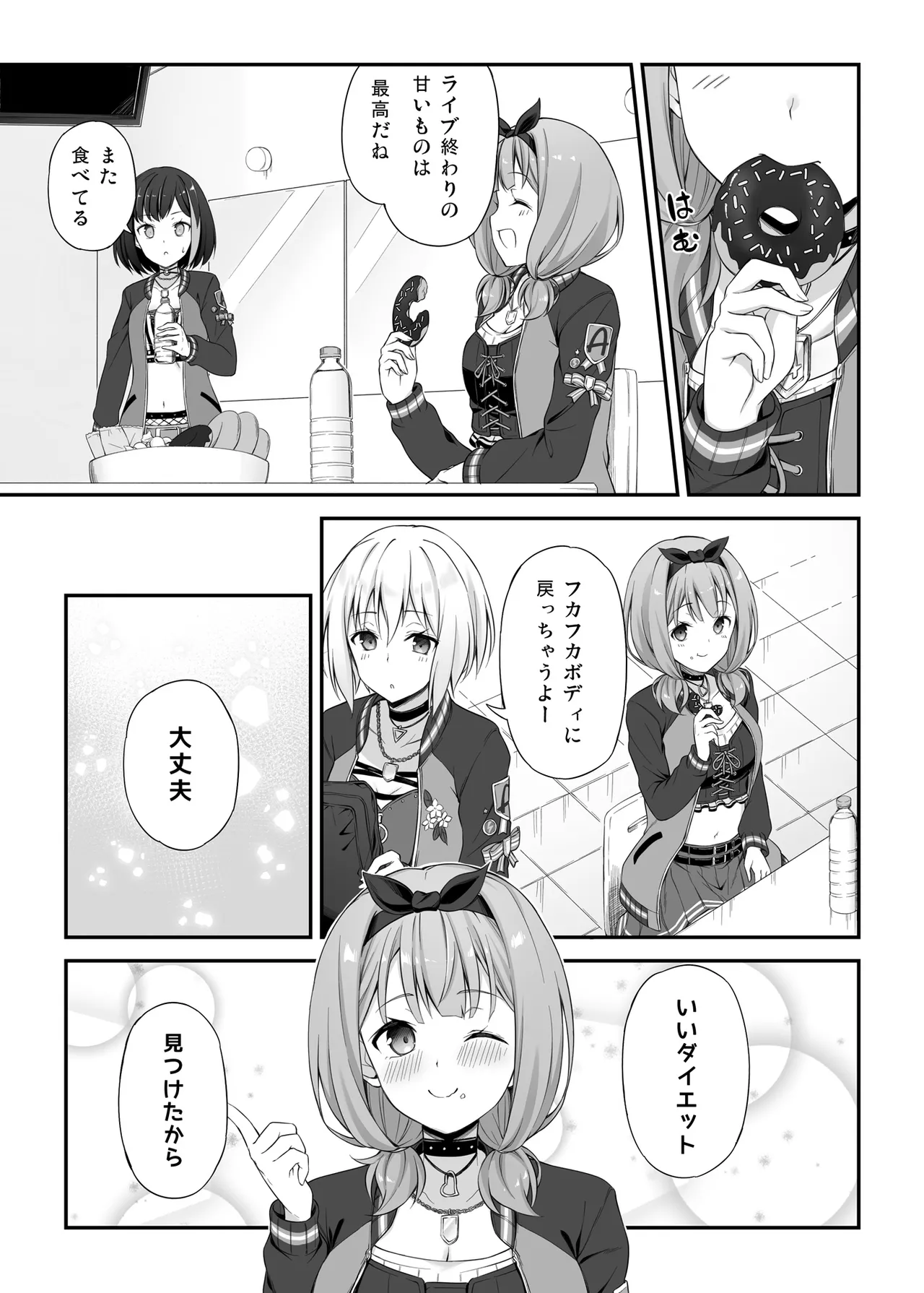 HONEY SCORE II - Page 21
