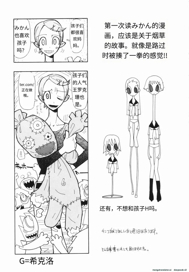 Shinai Naru Otona Tachi e - Page 180