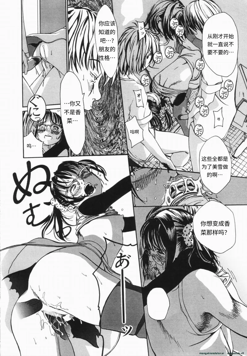Shinai Naru Otona Tachi e - Page 23