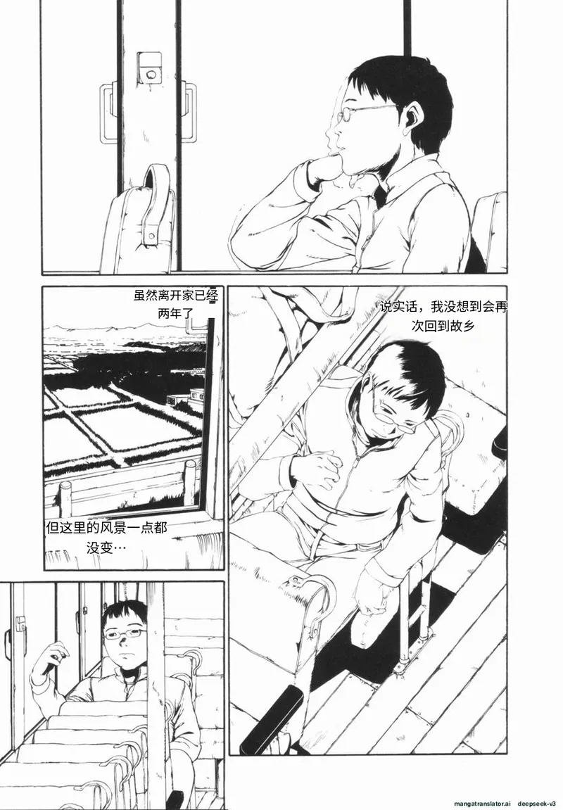Shinai Naru Otona Tachi e - Page 26