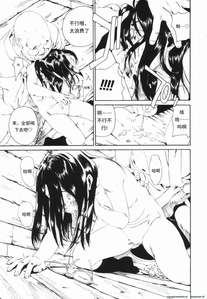 Shinai Naru Otona Tachi e - Page 36