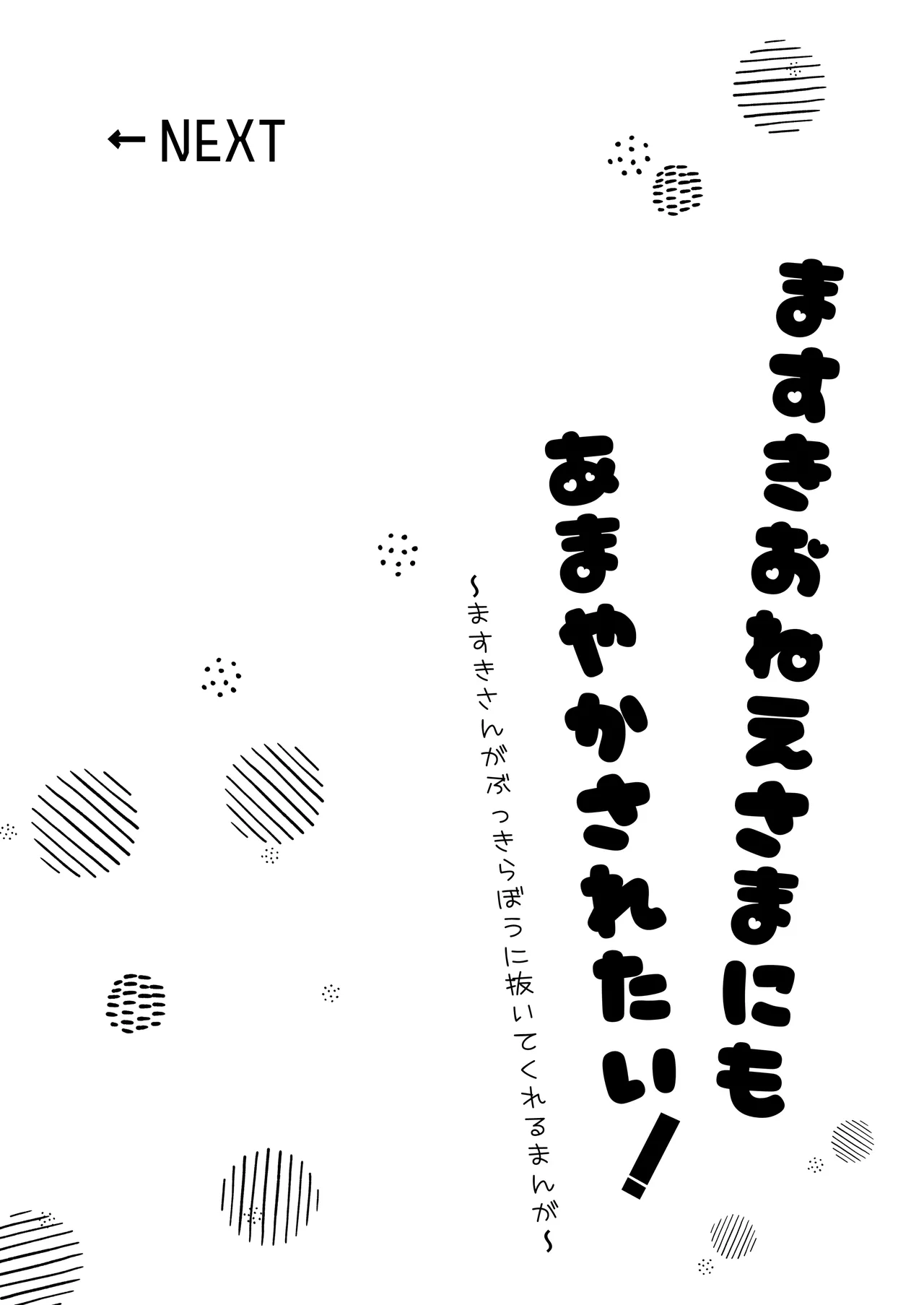 Reiya Mama ni Amayaka Saretai - Page 18