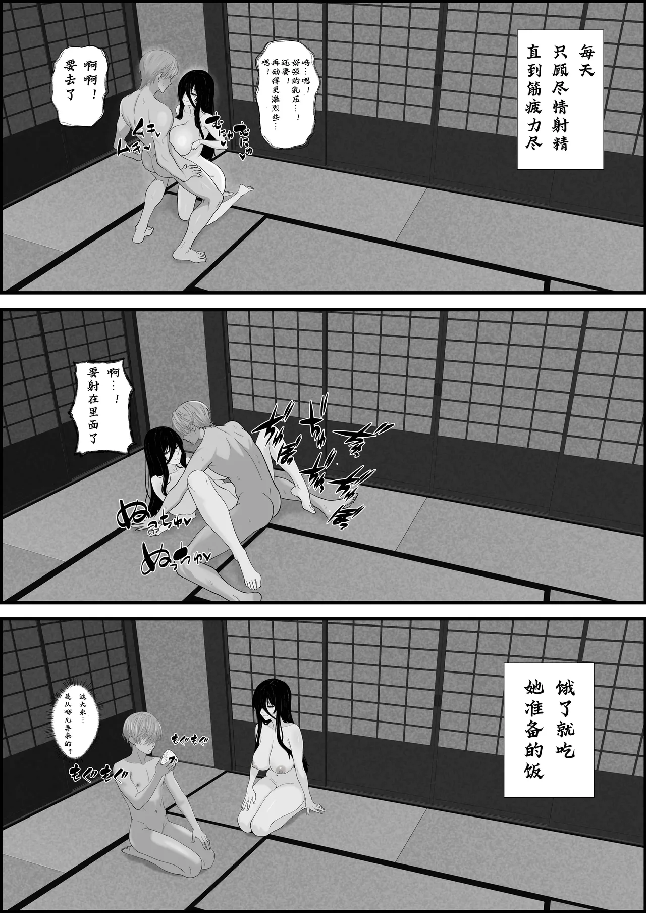 巣喰う愛～無言無表情・爆乳巨尻の幽霊にじぃっと見つめられながらピストン毎に絶頂させられ骨の髄まで愛される話～ - Page 30