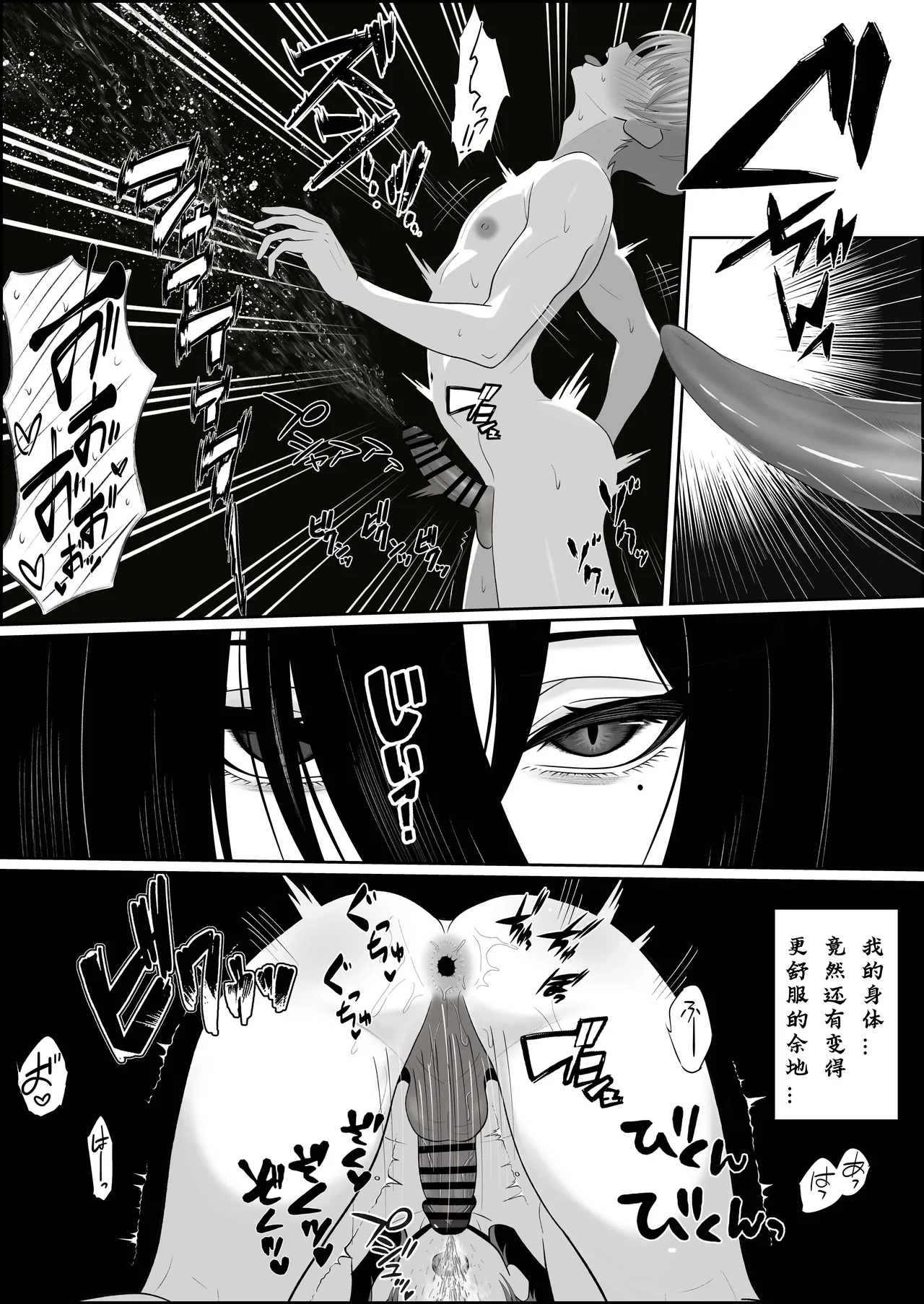 巣喰う愛～無言無表情・爆乳巨尻の幽霊にじぃっと見つめられながらピストン毎に絶頂させられ骨の髄まで愛される話～ - Page 35
