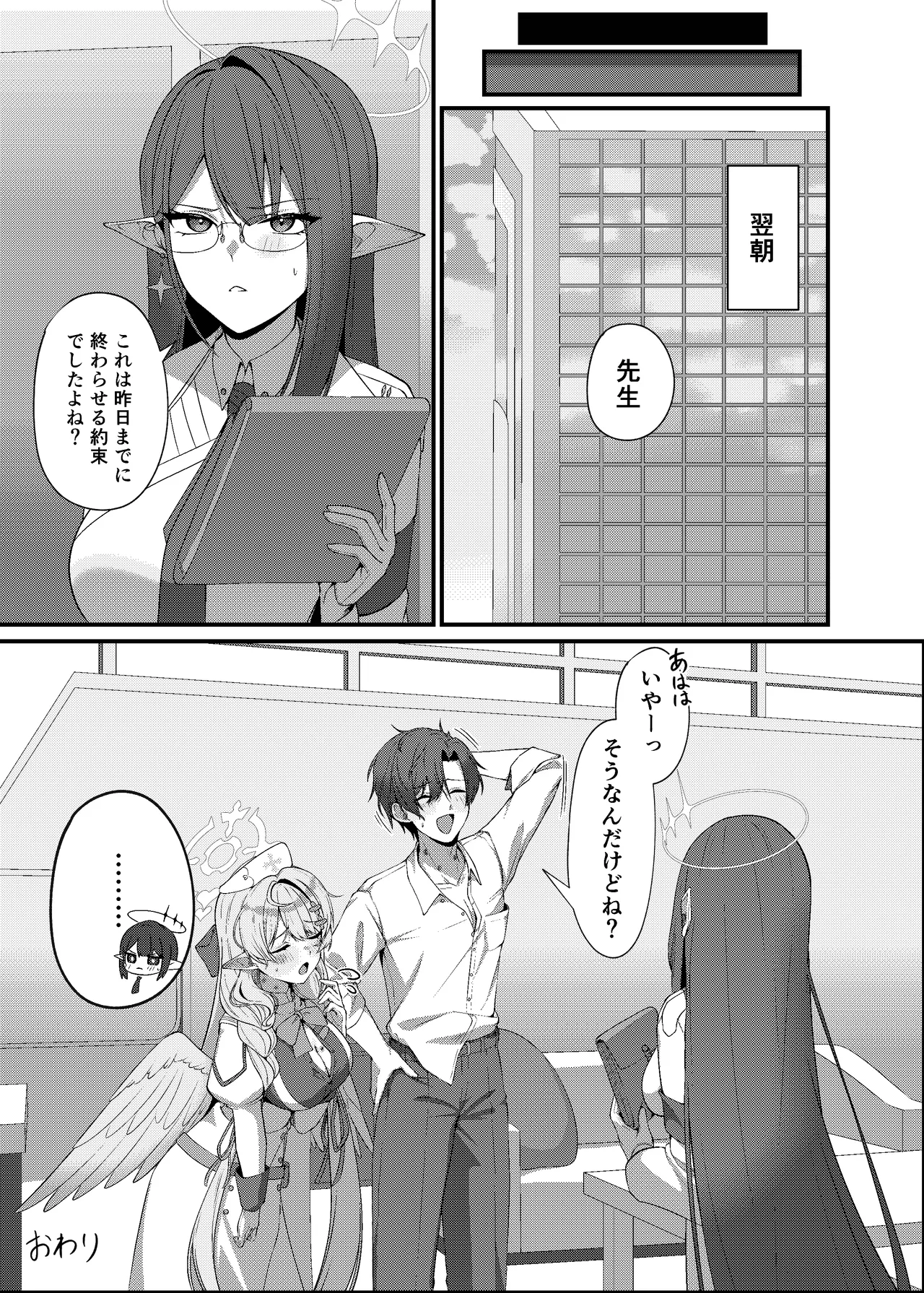 Sensei ni Kyuugo no Te o! - Page 37