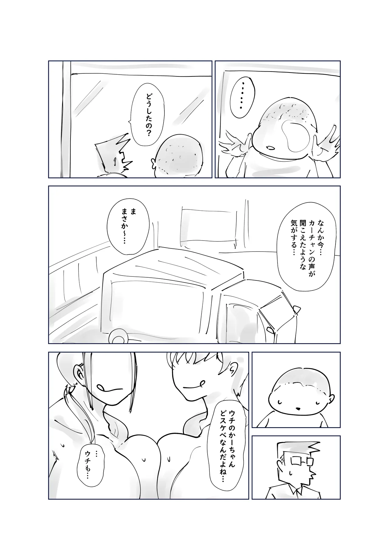 Do-Inran Burger - Page 57