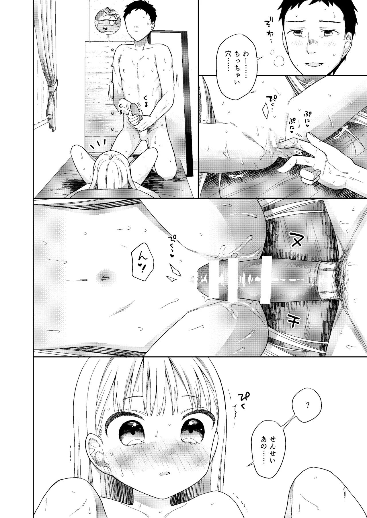 TS Shoujo Haruki-kun Soushuuhen 2 - Page 159