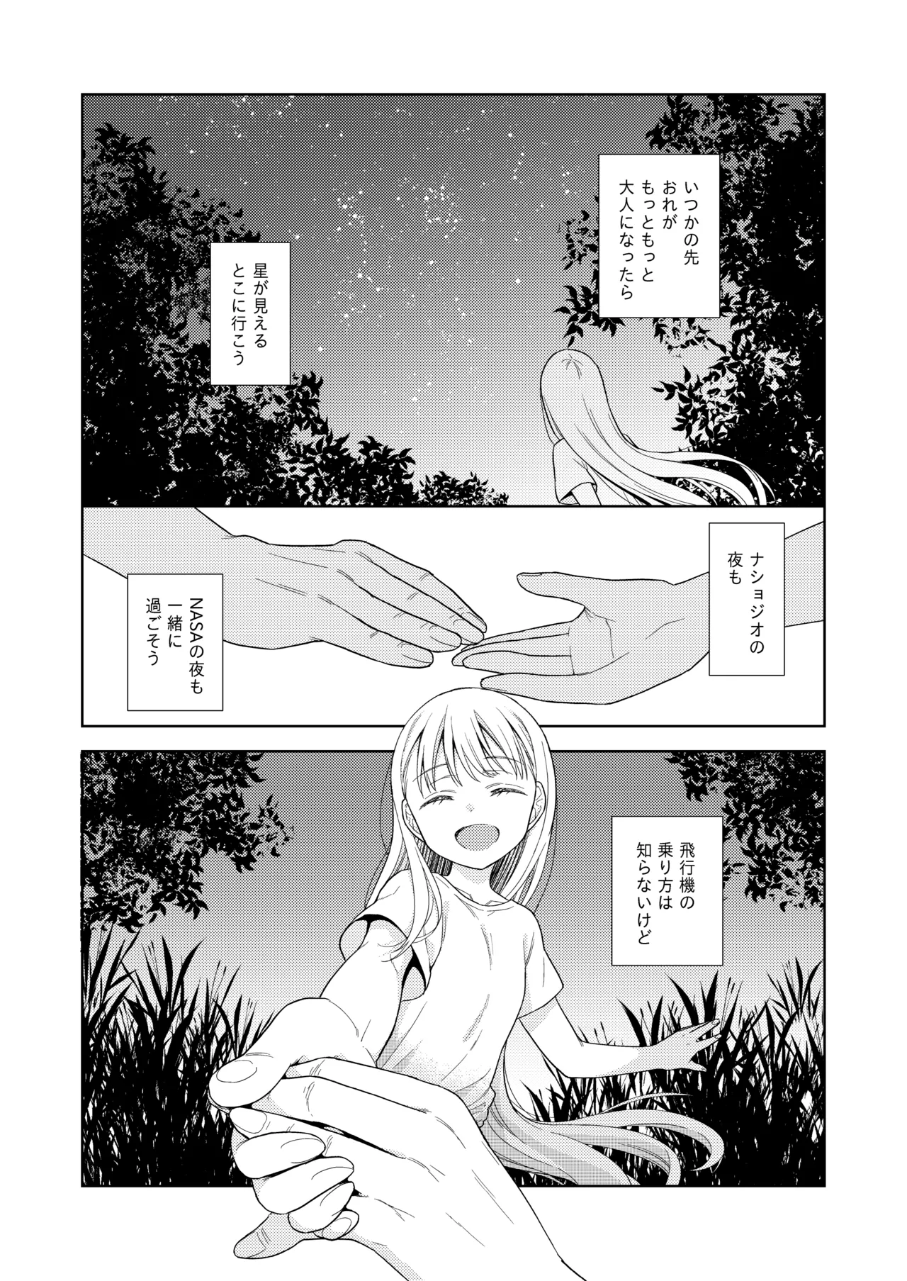TS Shoujo Haruki-kun Soushuuhen 2 - Page 179