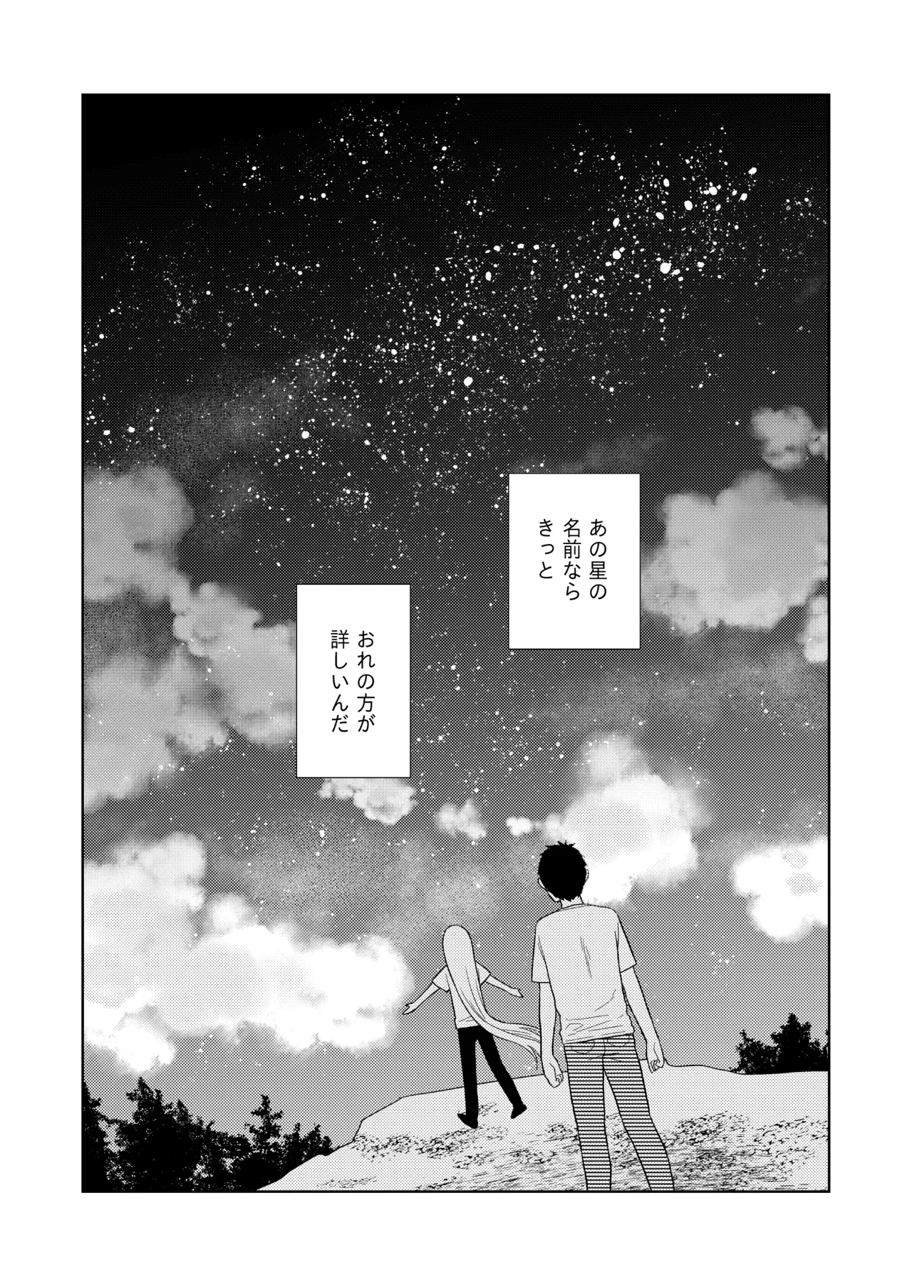 TS Shoujo Haruki-kun Soushuuhen 2 - Page 180