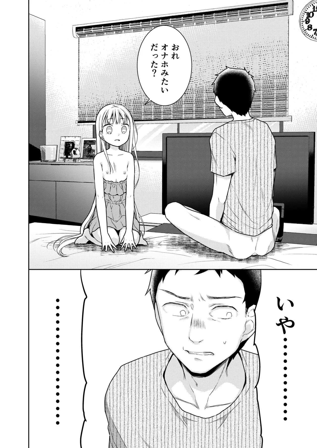 TS Shoujo Haruki-kun Soushuuhen 2 - Page 56