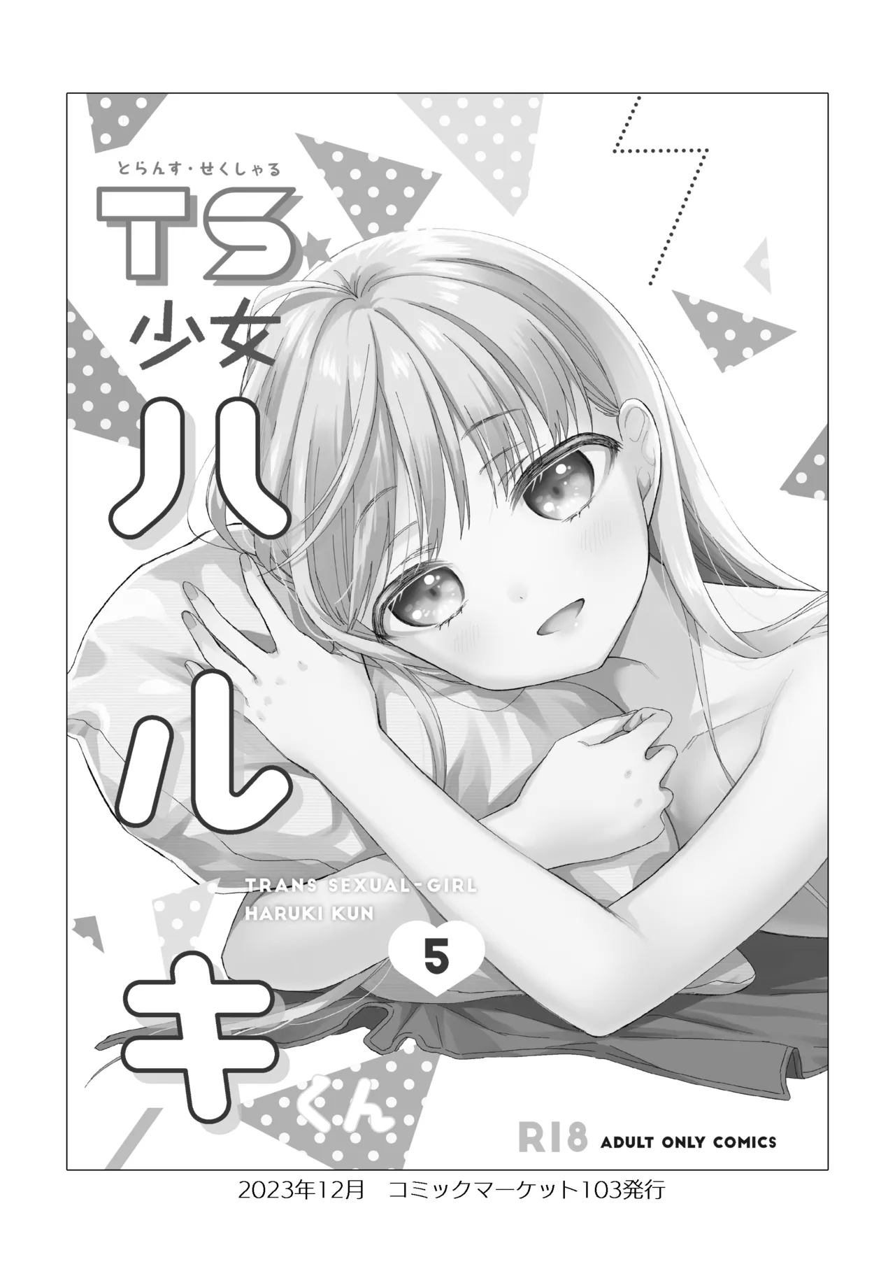 TS Shoujo Haruki-kun Soushuuhen 2 - Page 60