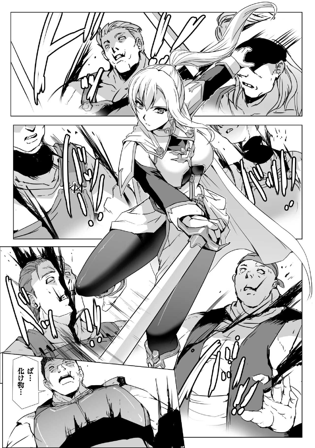 Shirogane no noeru - Page 5