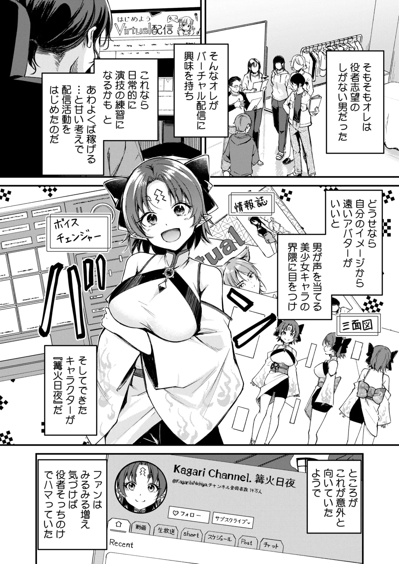 COMIC HOTMILK 2025-11 - Page 115