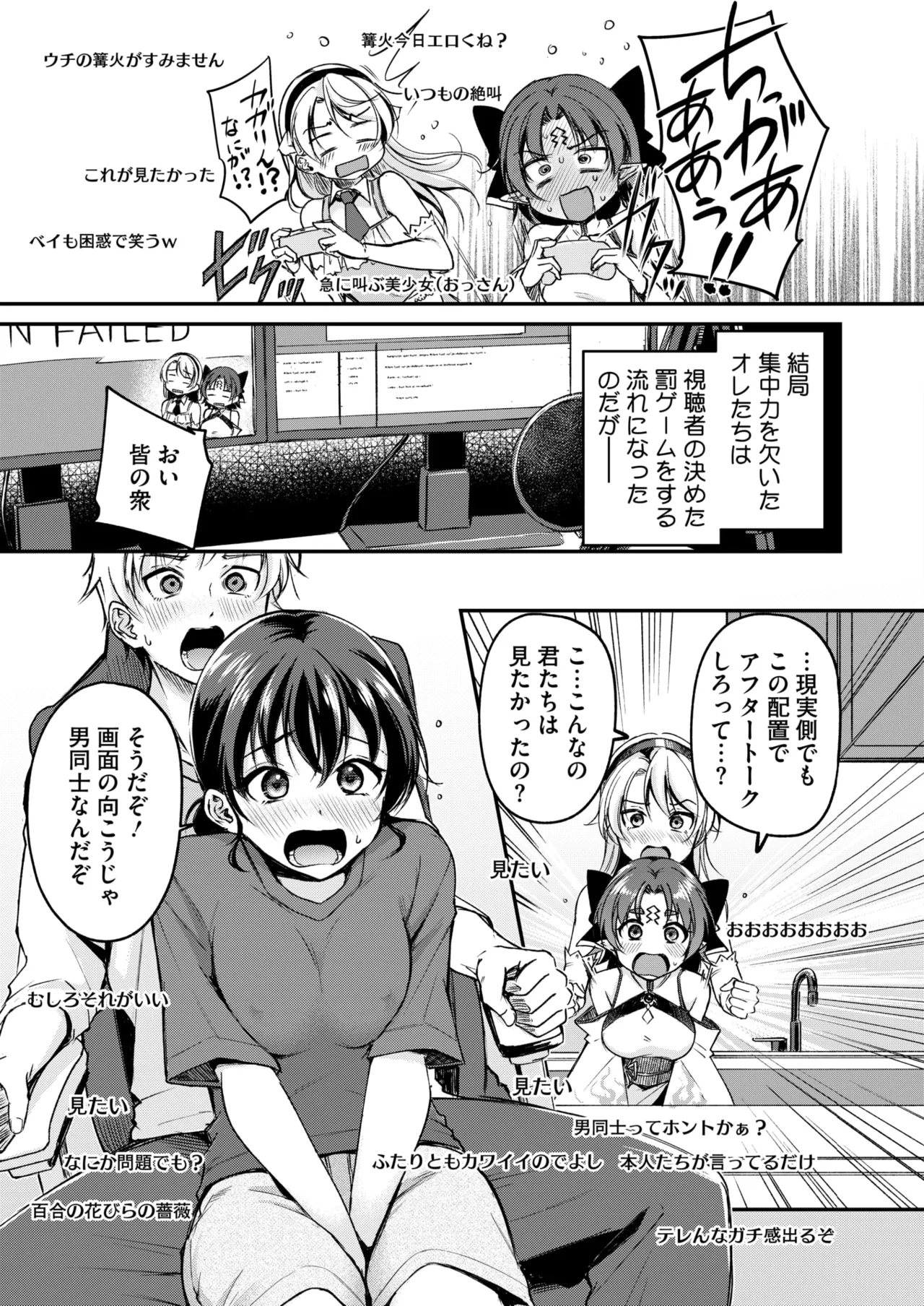 COMIC HOTMILK 2025-11 - Page 122