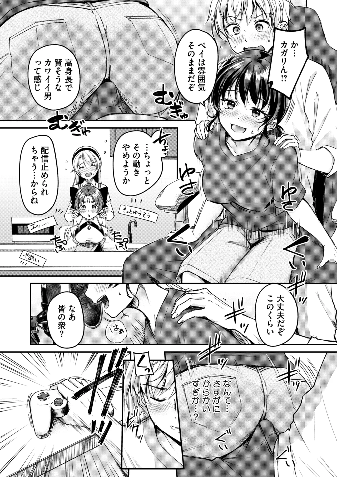 COMIC HOTMILK 2025-11 - Page 124