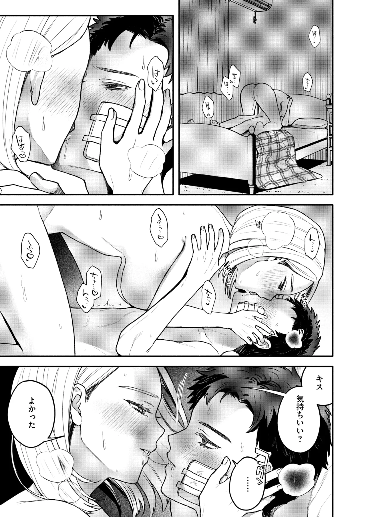 COMIC HOTMILK 2025-11 - Page 162