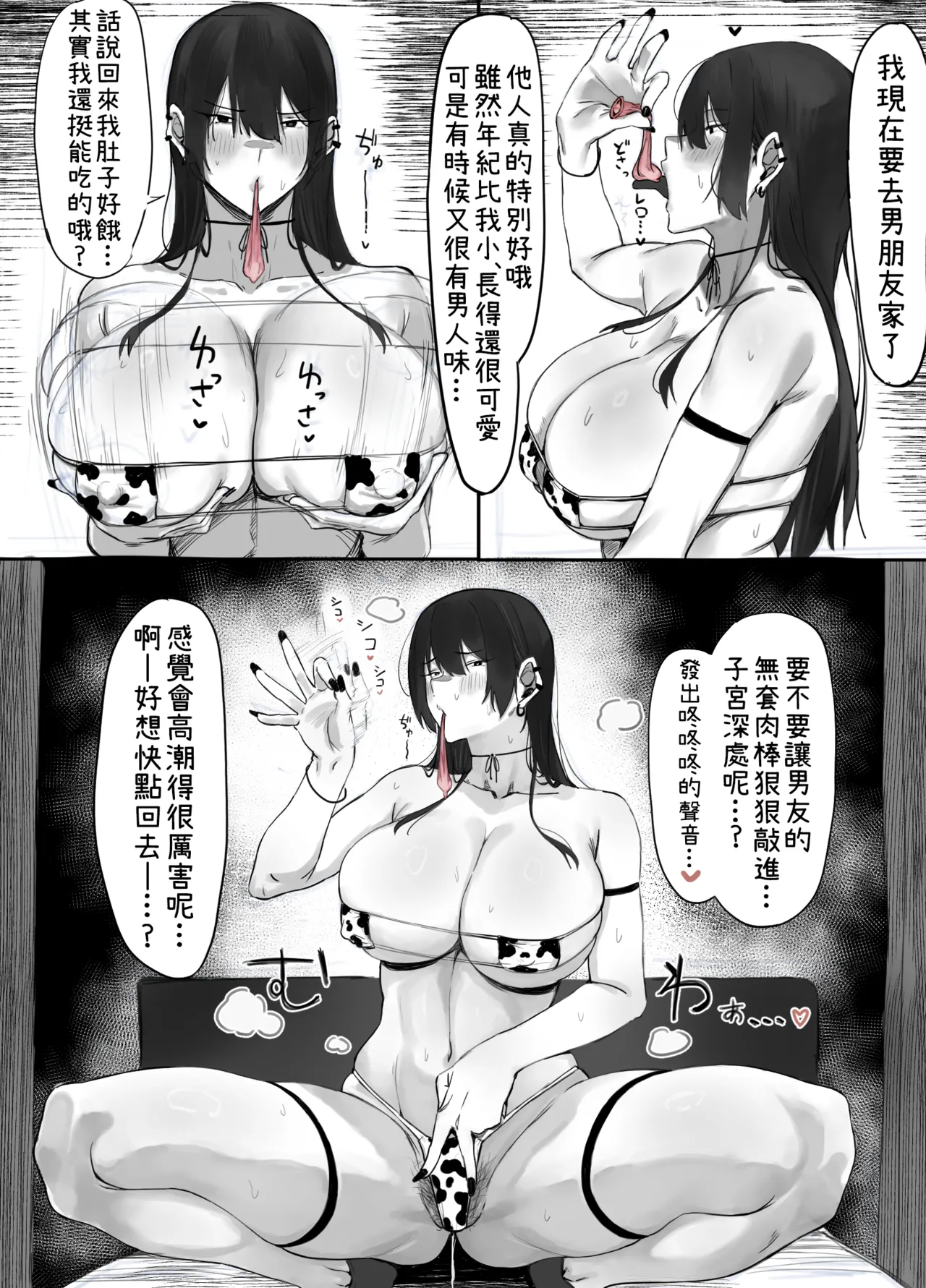 Oji Shiikubu ga Ecchi Sugiru node Wakaraseru Hanashi. | 大叔飼養部實在是太色了所以得好好教訓她們。 - Page 16