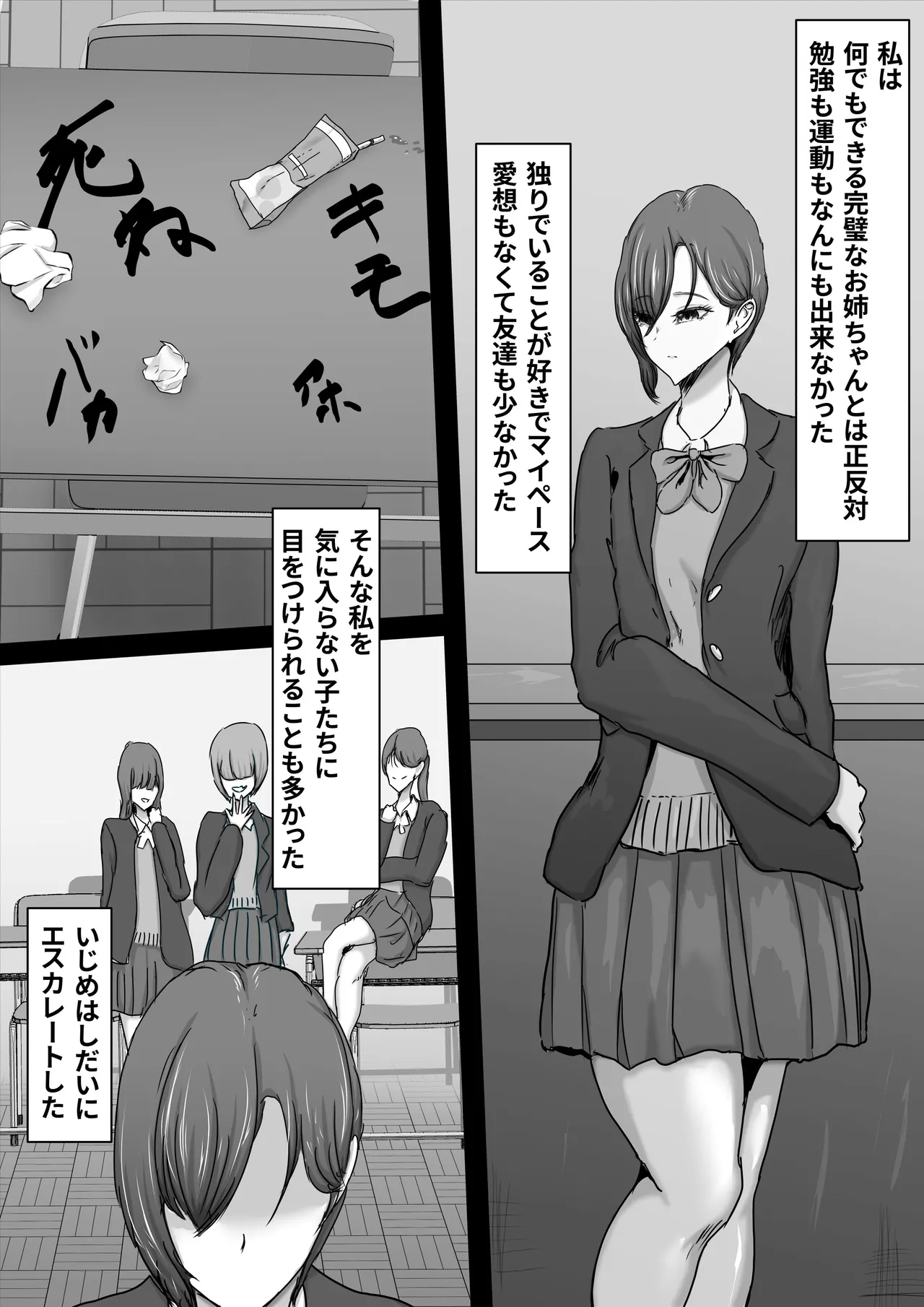 Seigi no Hero Mighty Woman 3 - Page 20