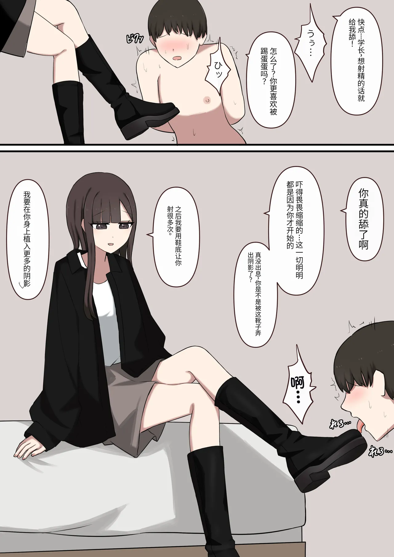 Otaku-friendly gal is played with with her feet - Page 12
