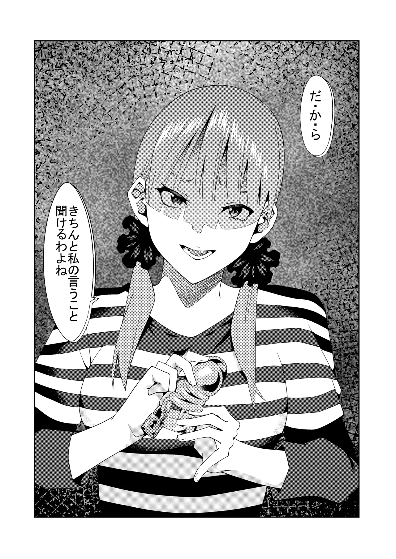 花嫁の人妻 - Page 111