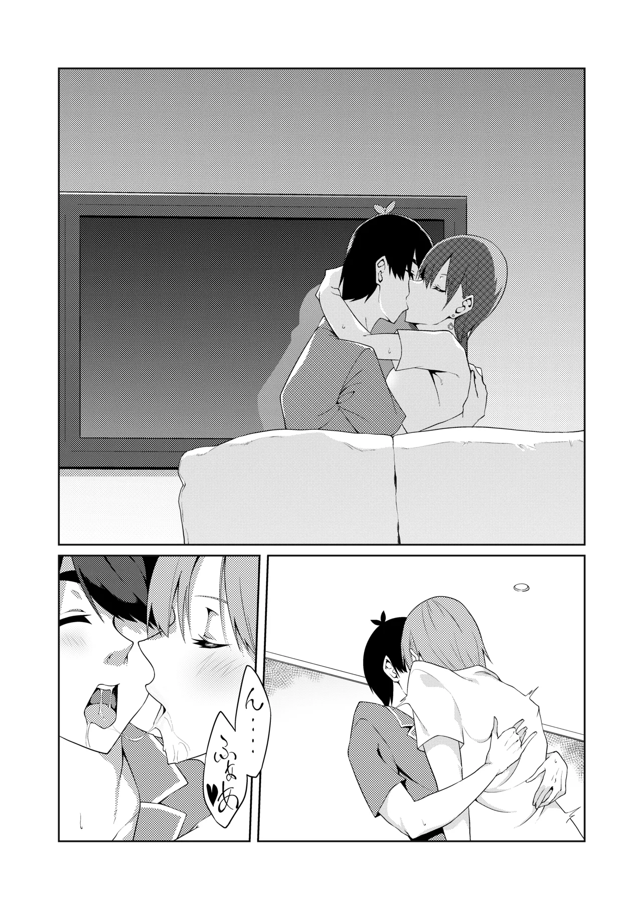 花嫁の人妻 - Page 10