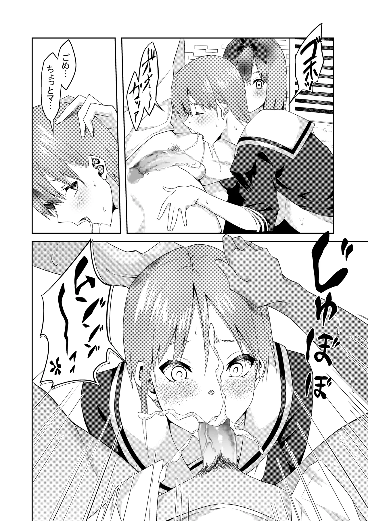 花嫁の人妻 - Page 41