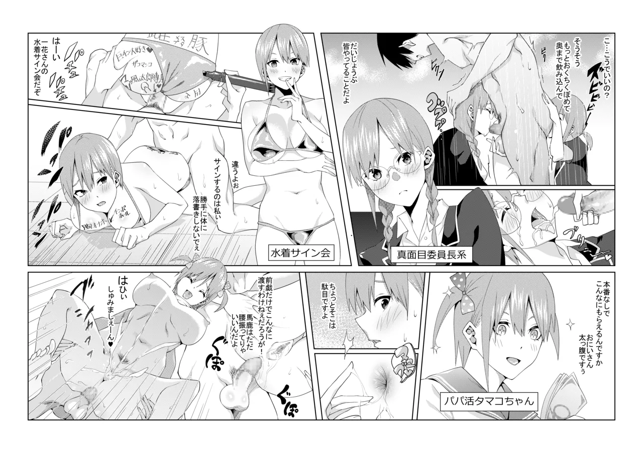 花嫁の人妻 - Page 45